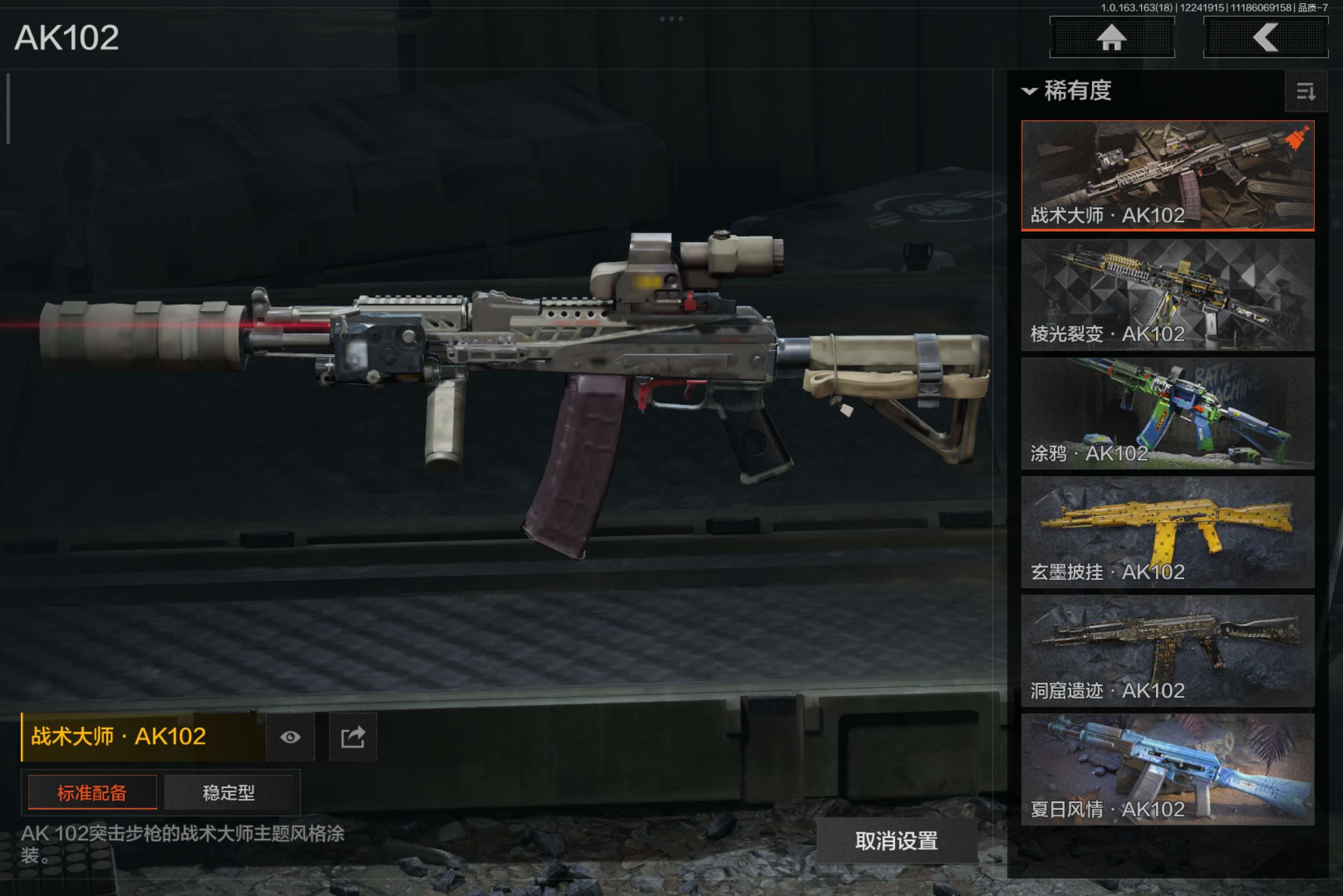 AQCMW321014暗区突围账号详情图13