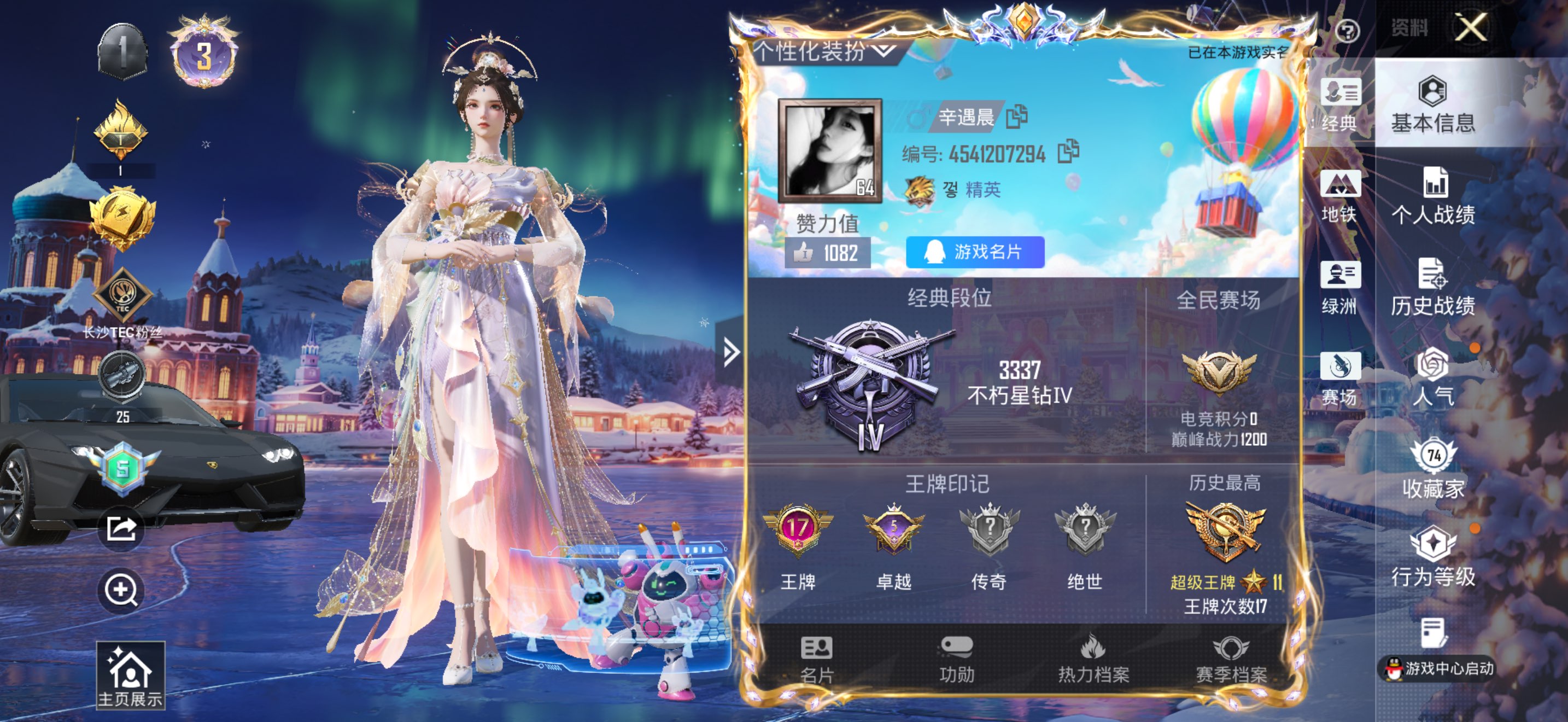 HPCMW3446302和平精英账号详情图3