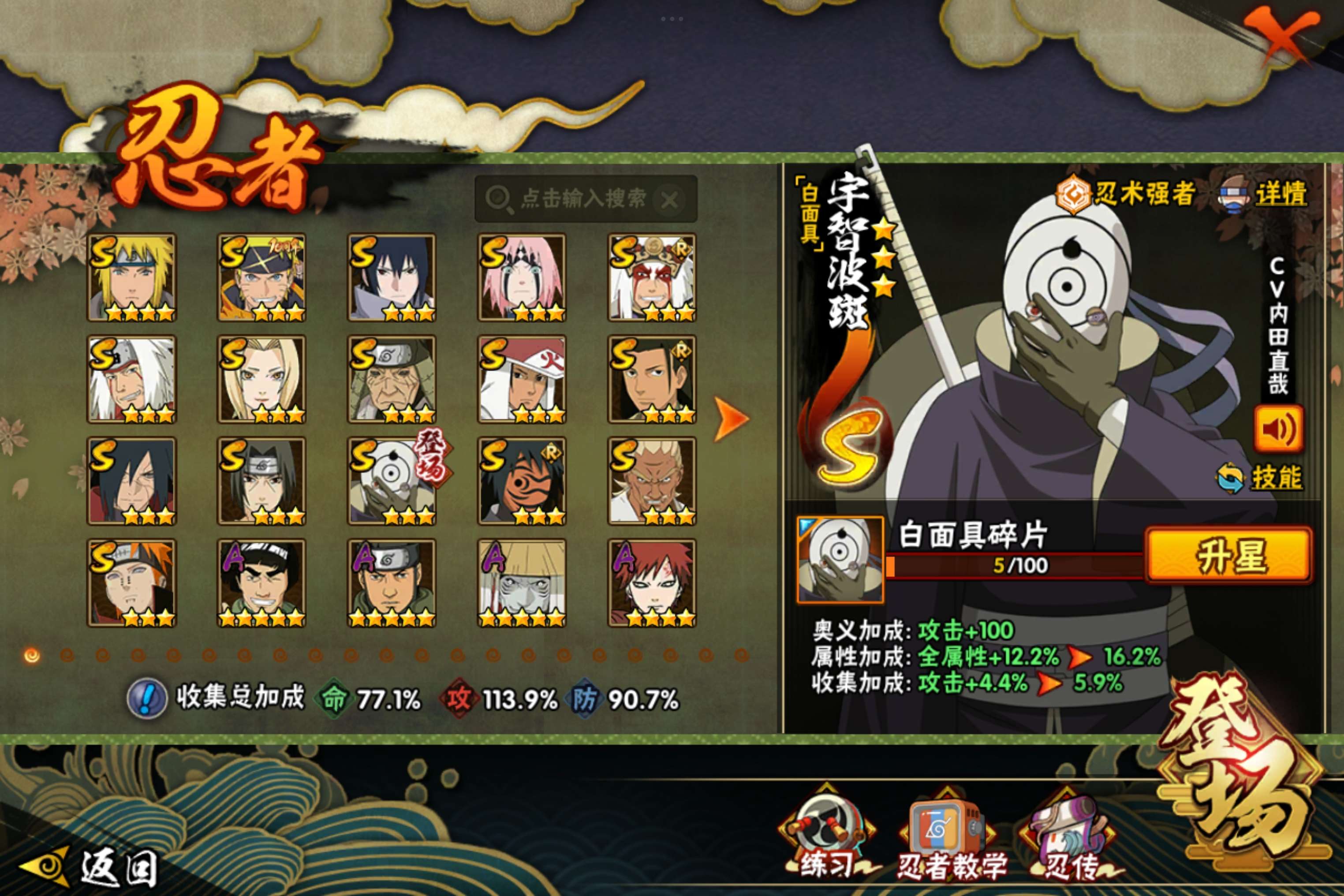 HYCMW342844火影忍者账号详情图5