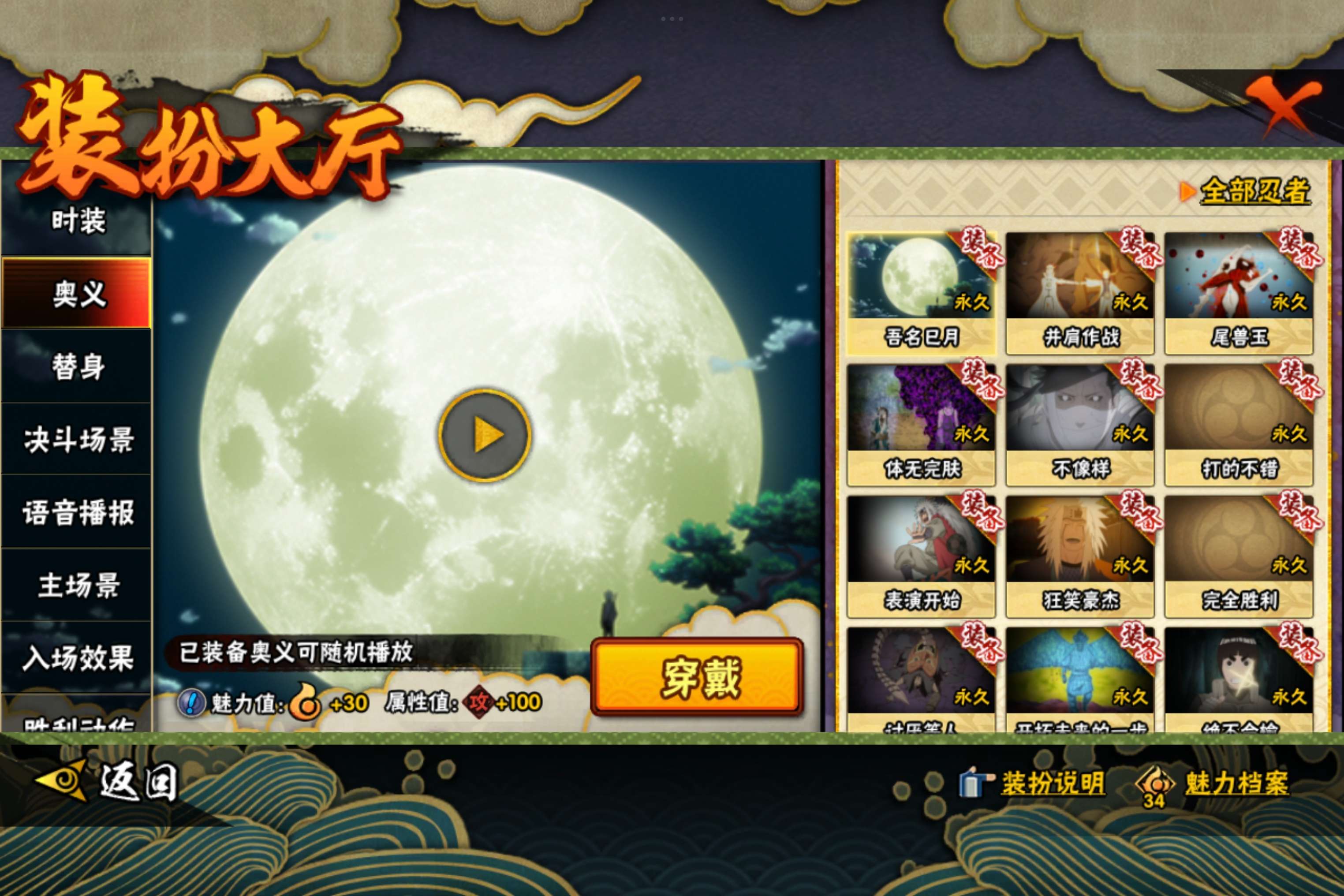 HYCMW342856火影忍者账号详情图12