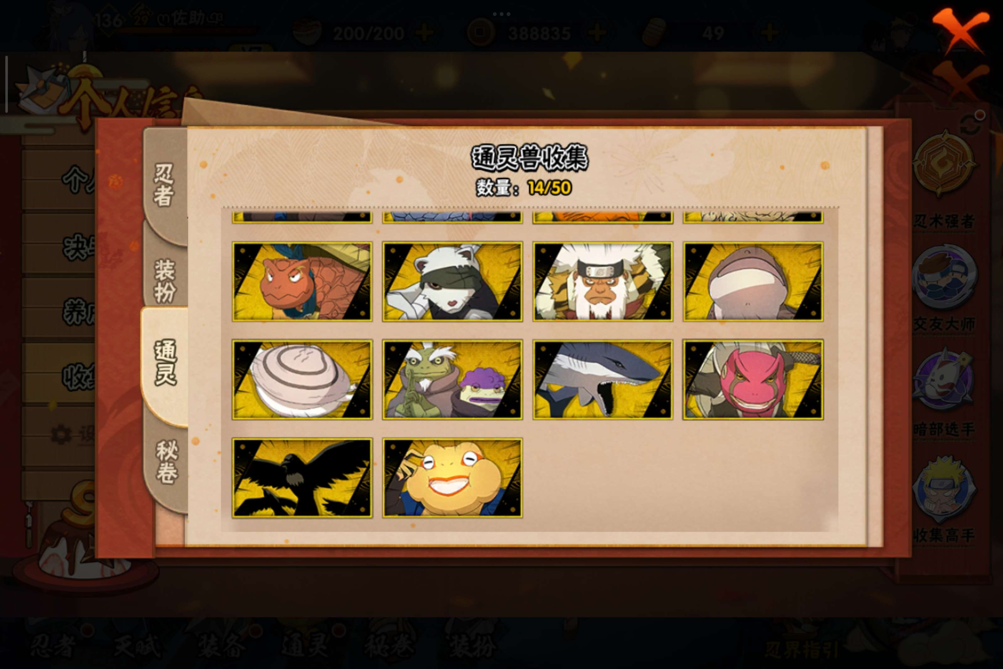 HYCMW342847火影忍者账号详情图8