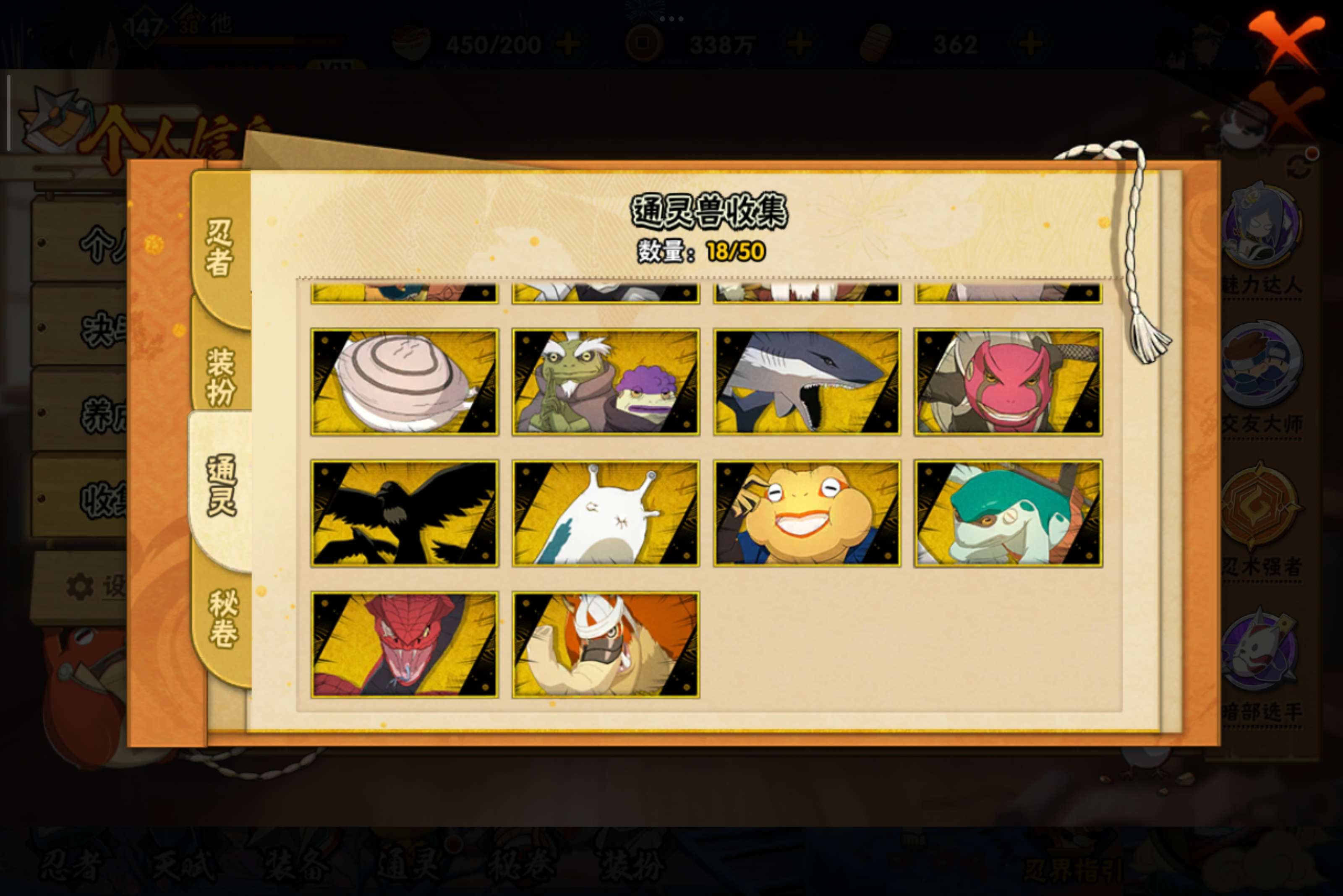 HYCMW342849火影忍者账号详情图9