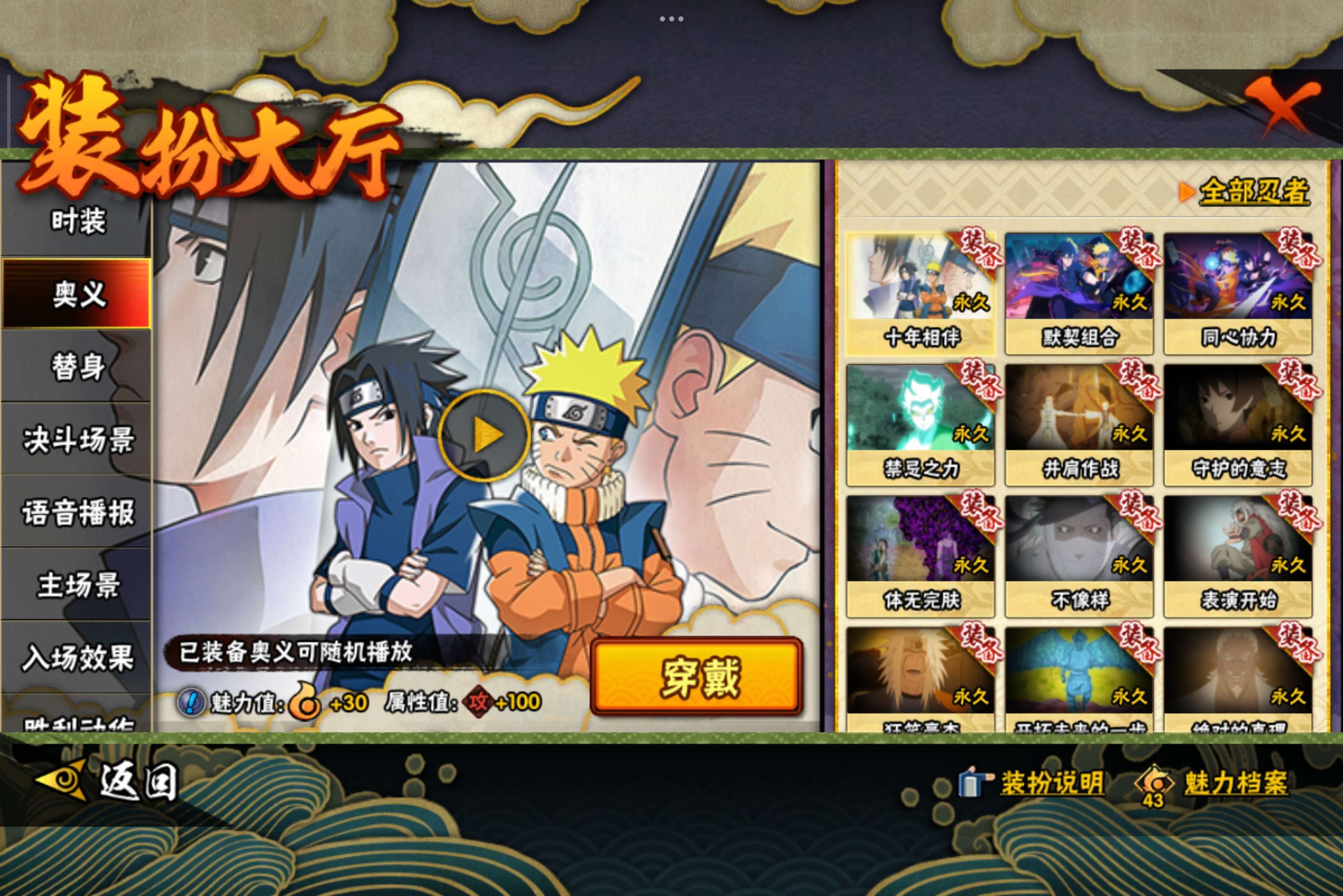 HYCMW342853火影忍者账号详情图12