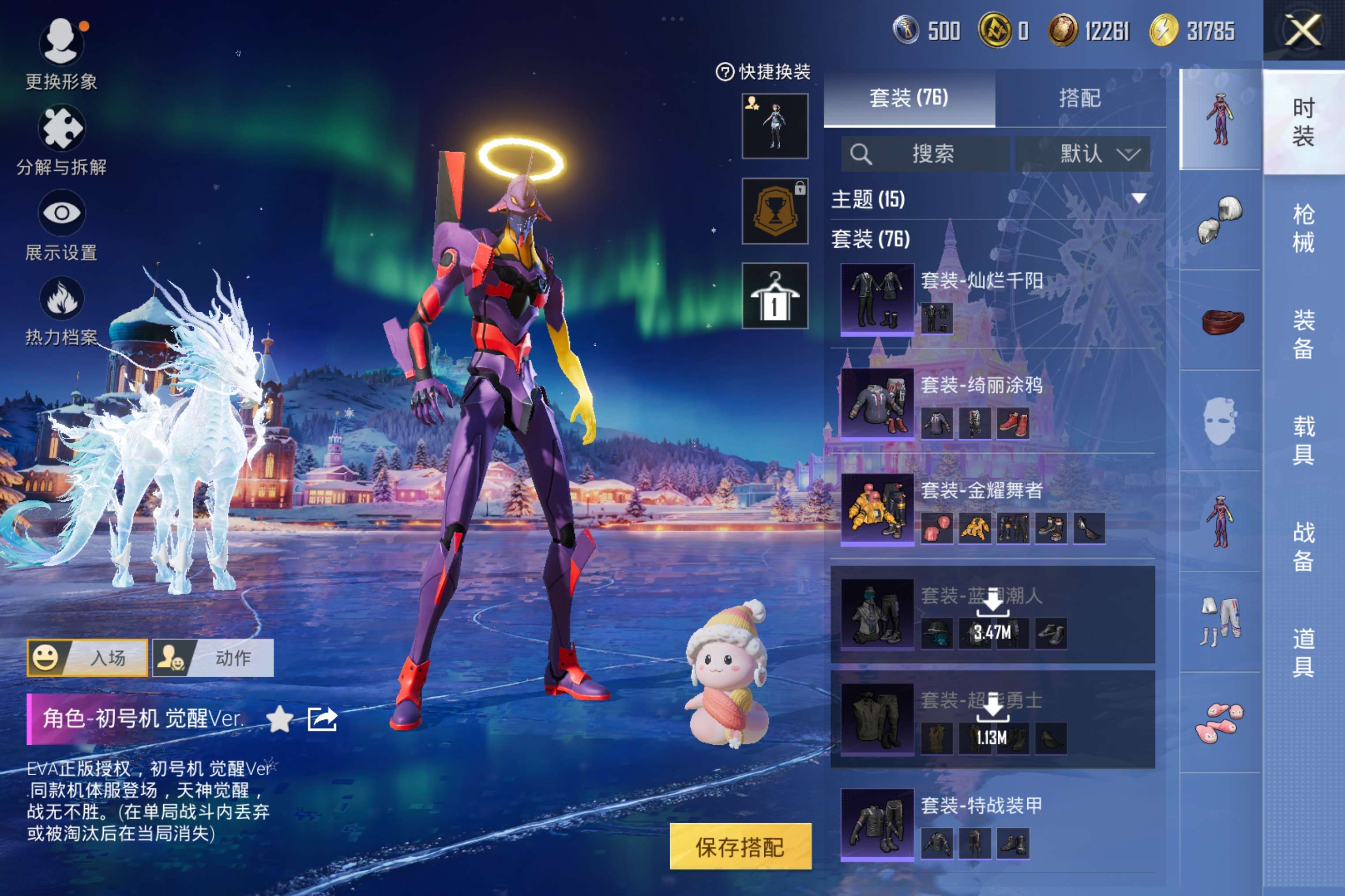 HPCMW3447263和平精英账号详情图5