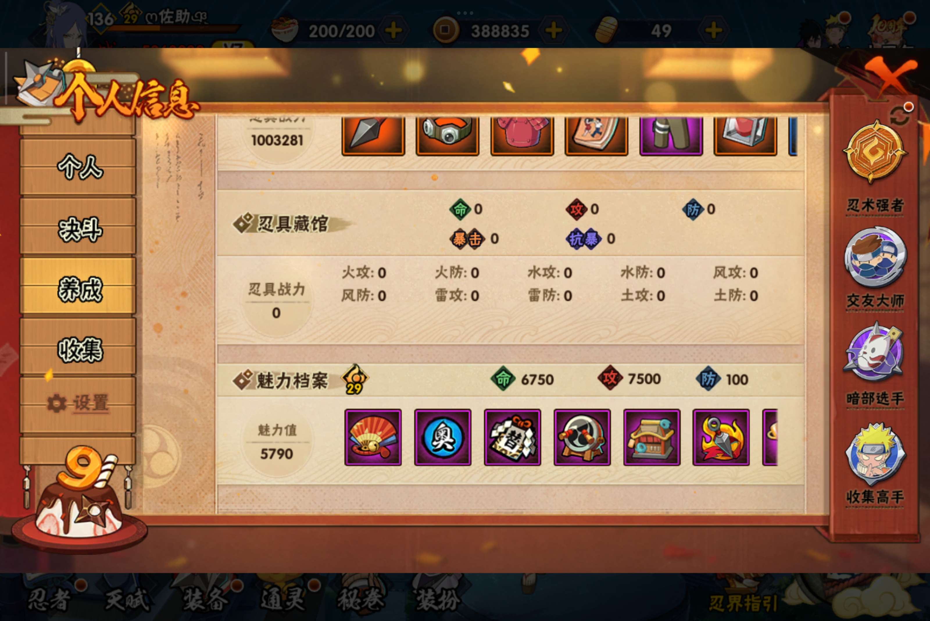 HYCMW342847火影忍者账号详情图13