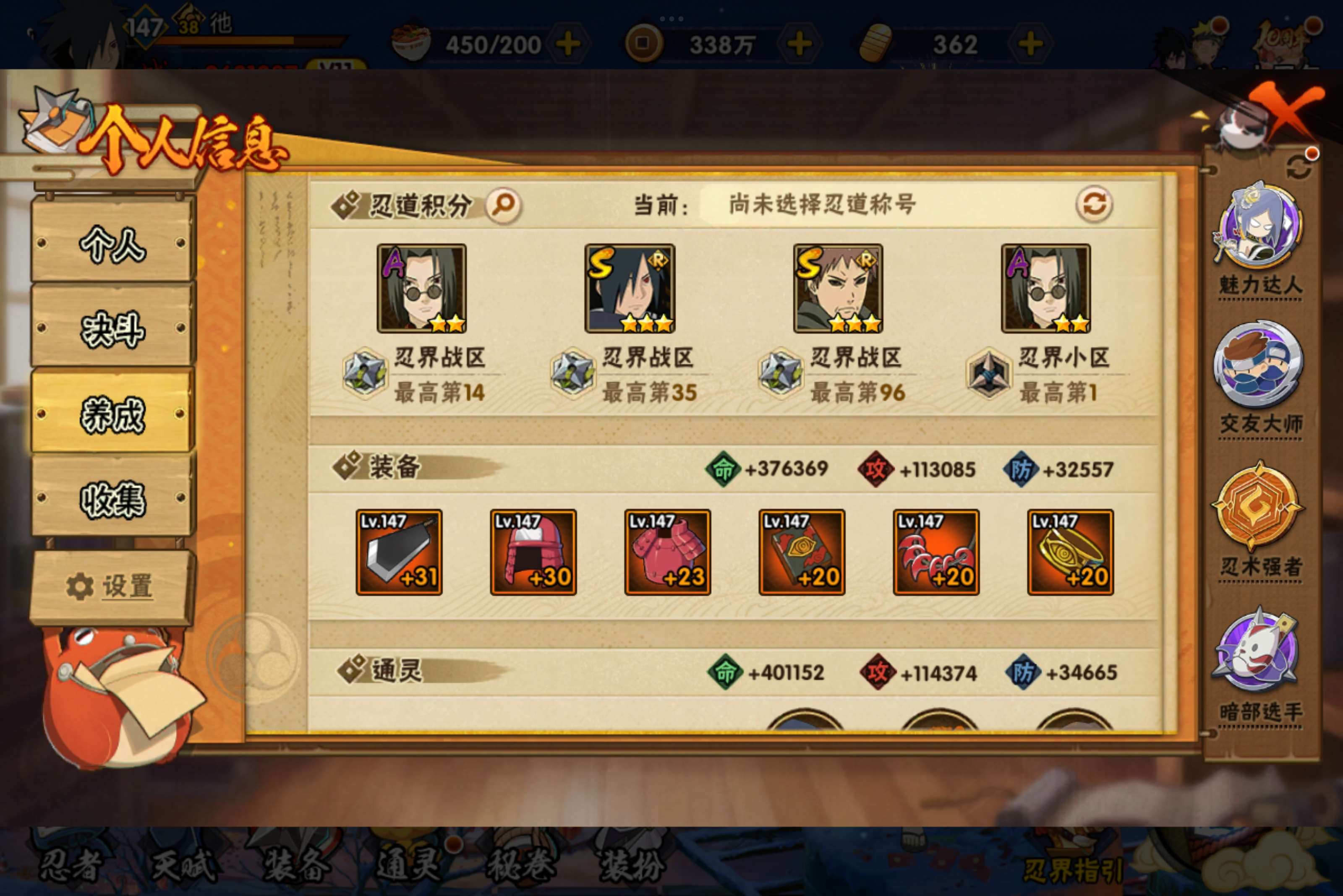 HYCMW342849火影忍者账号详情图11