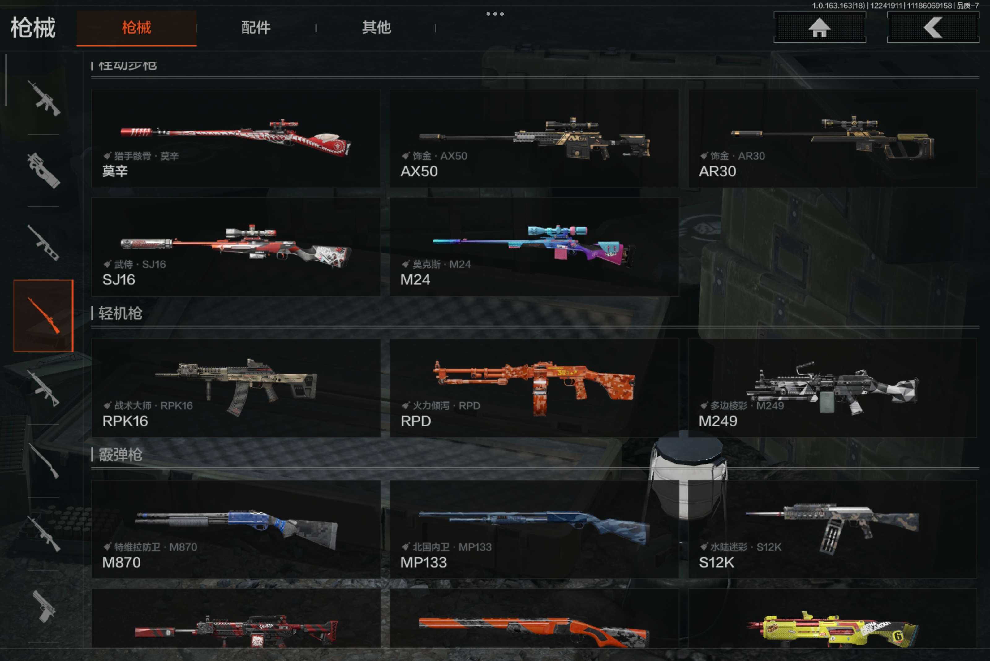 AQCMW321014暗区突围账号详情图5