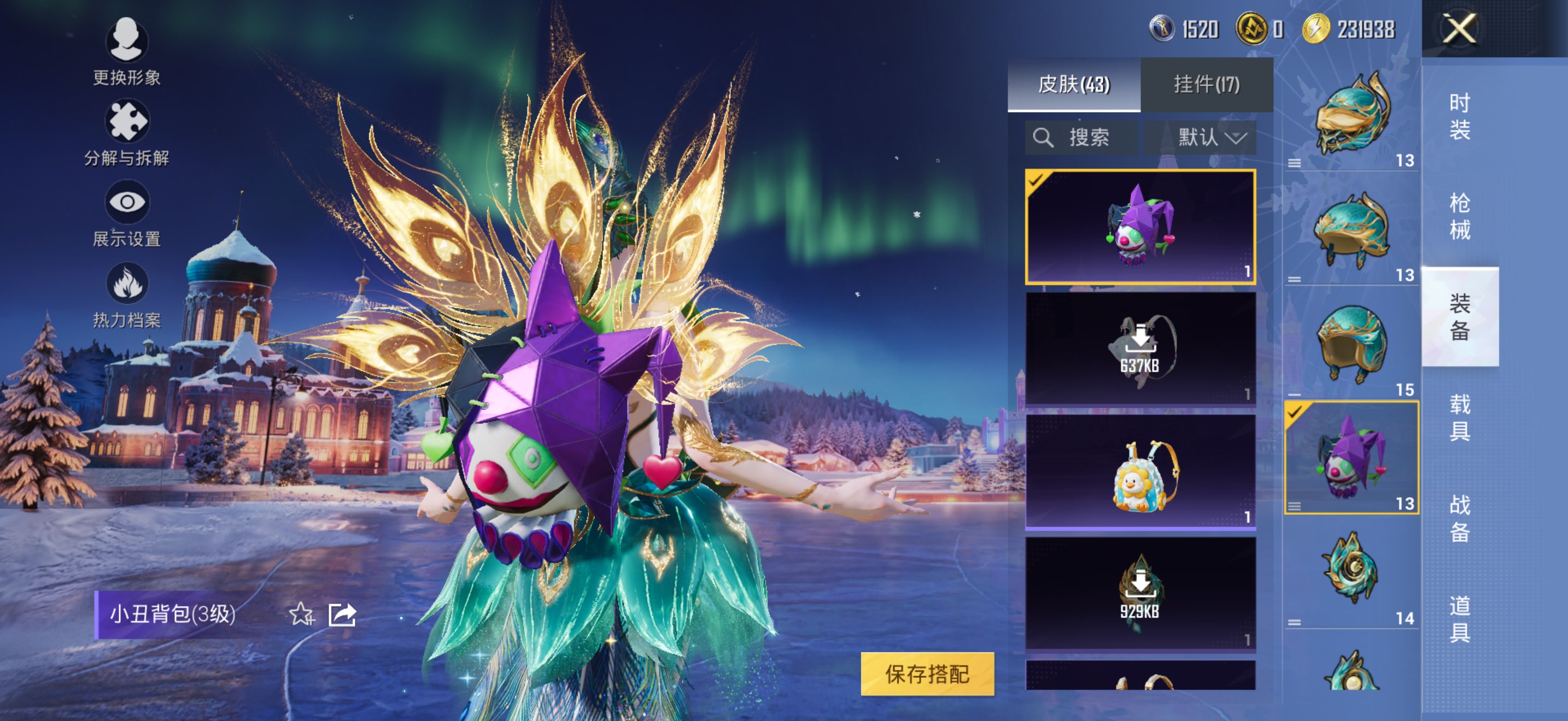 HPCMW3446557和平精英账号详情图4