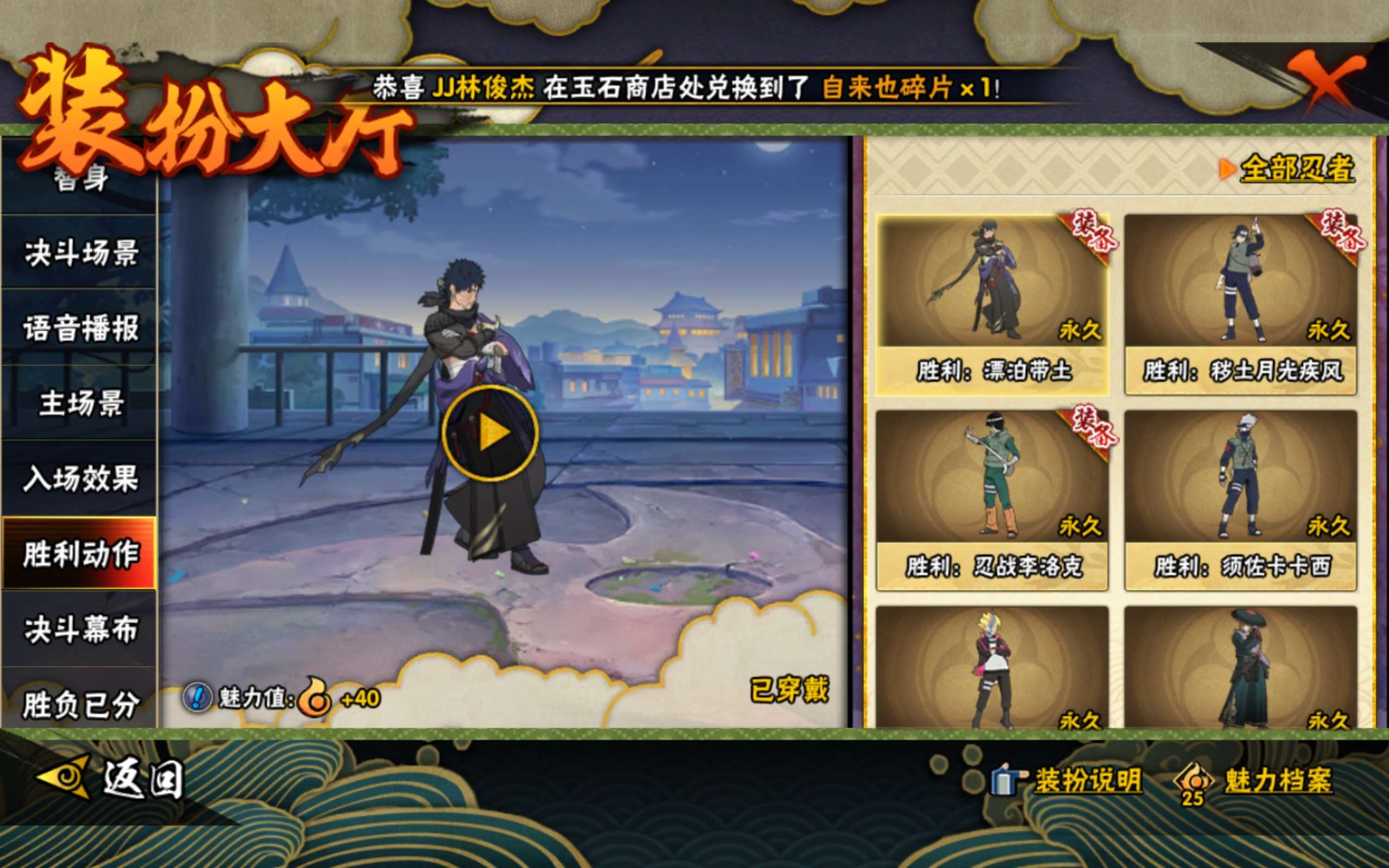 HYCMW342855火影忍者账号详情图14 HYCMW342855火影忍者账号详情图14