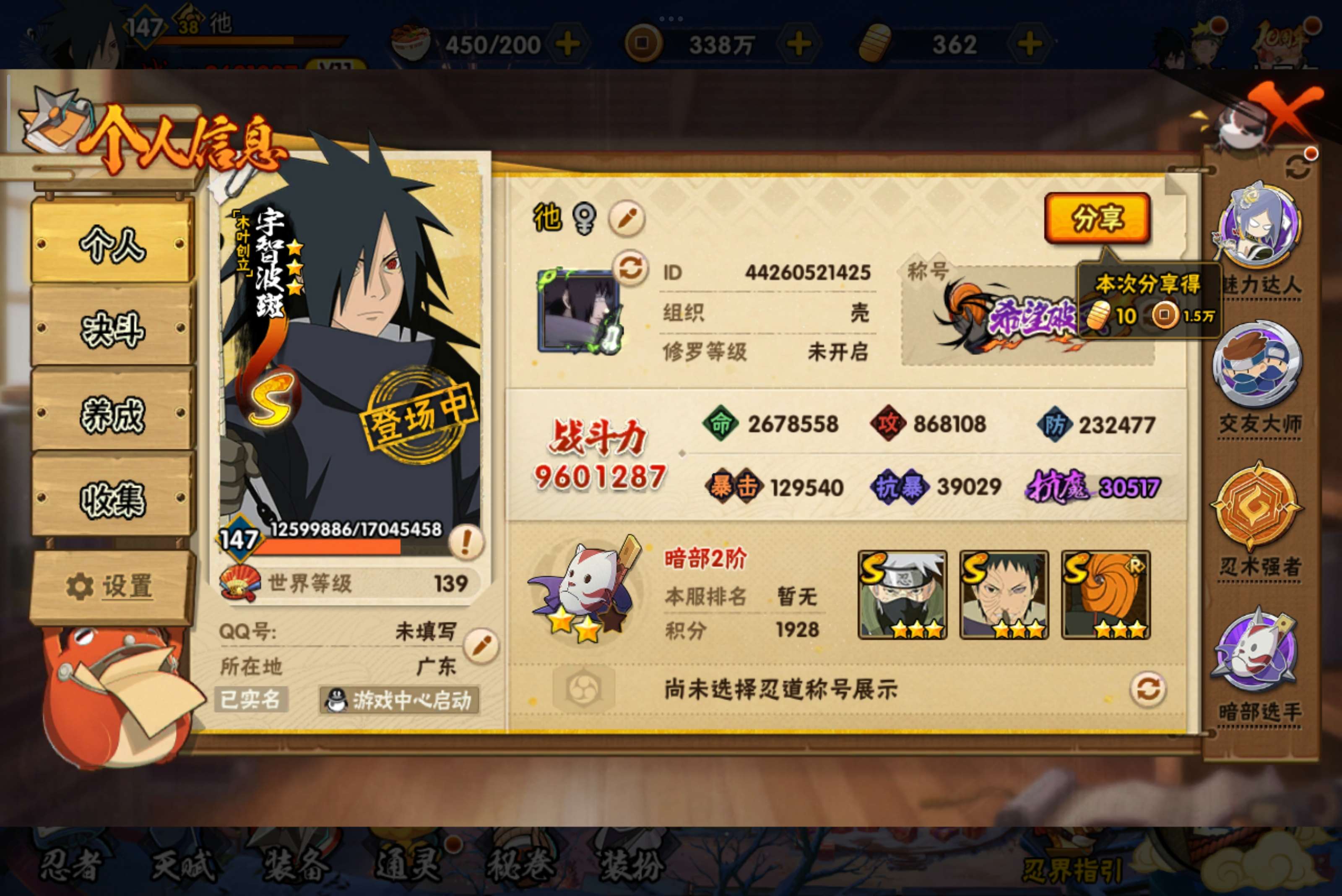 火影忍者账号安卓QQ安卓QQ-可以二次-v11-暗部-神秘面具男「红夜之刃」-千手柱间「木叶创立」-宇智波斑「白面具」-