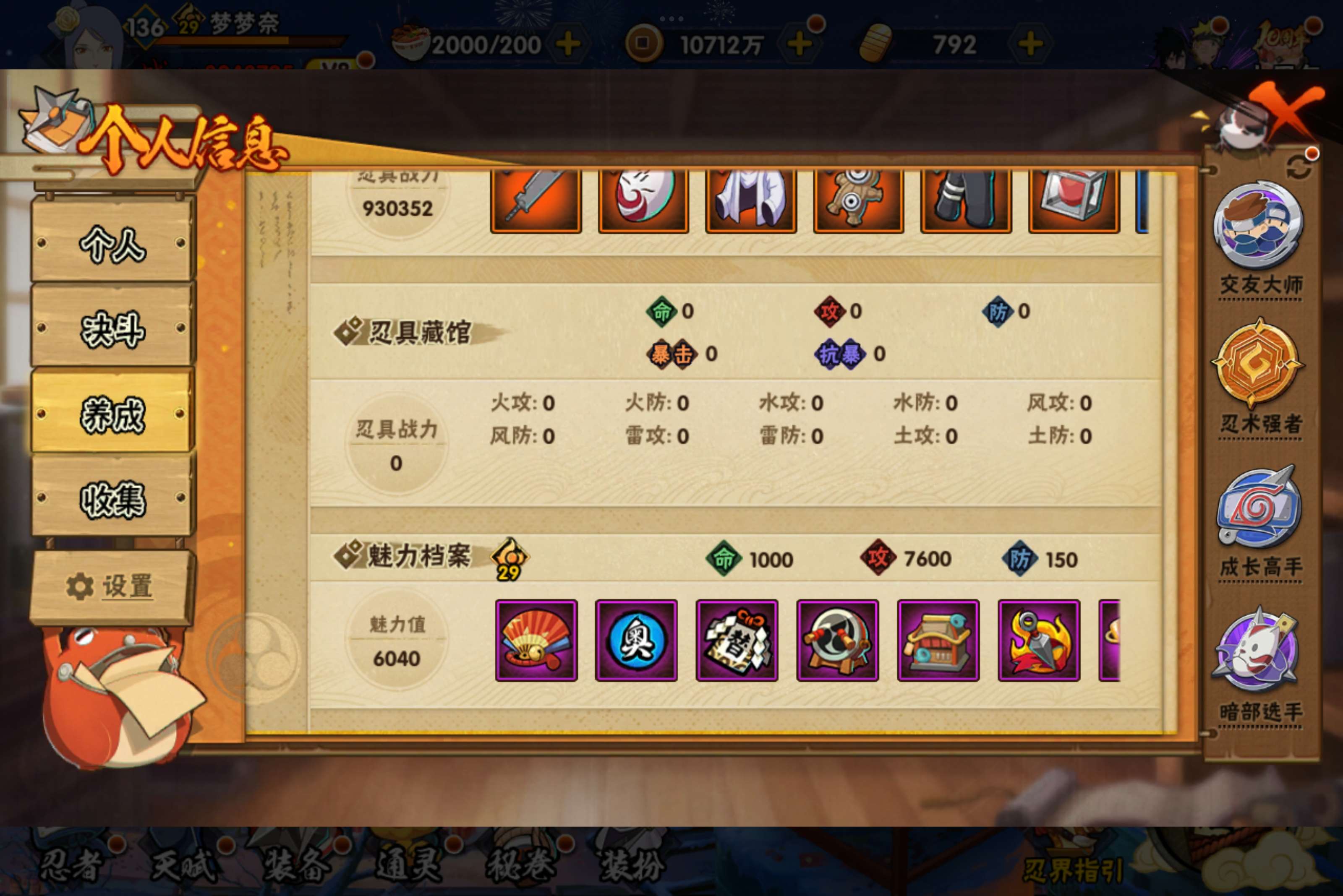 HYCMW342852火影忍者账号详情图12