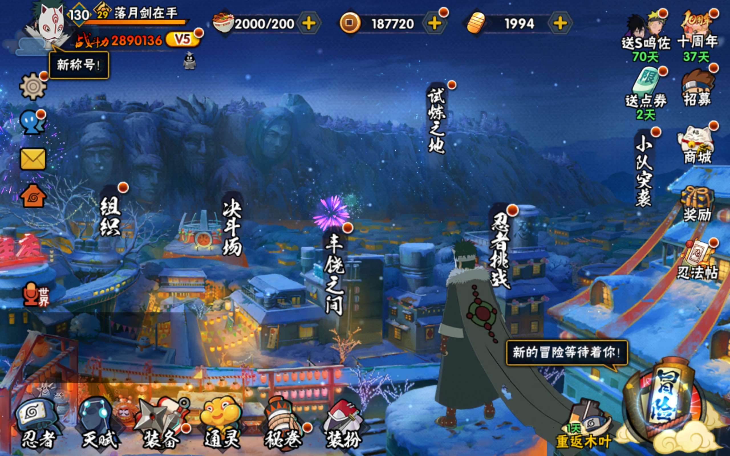 HYCMW342854火影忍者账号详情图4