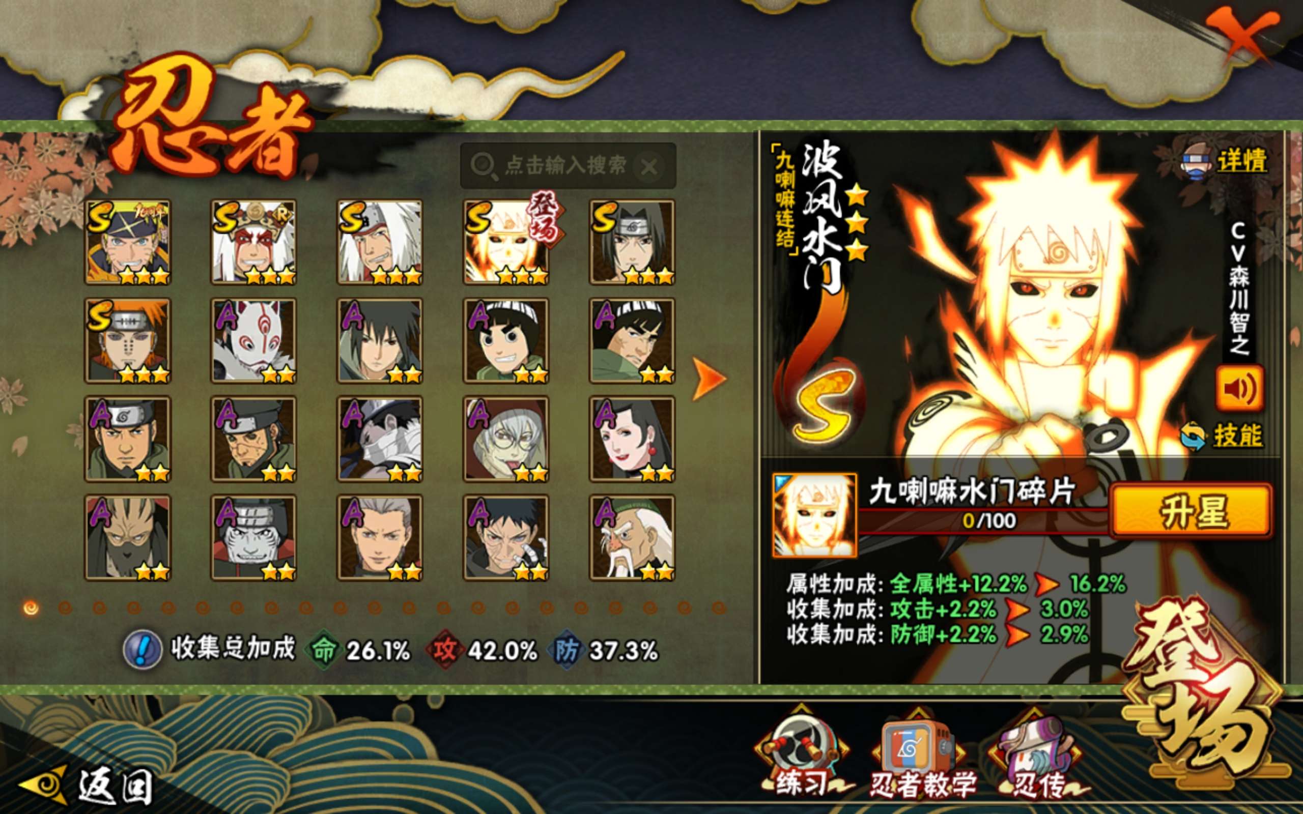 HYCMW342855火影忍者账号详情图5 HYCMW342855火影忍者账号详情图5