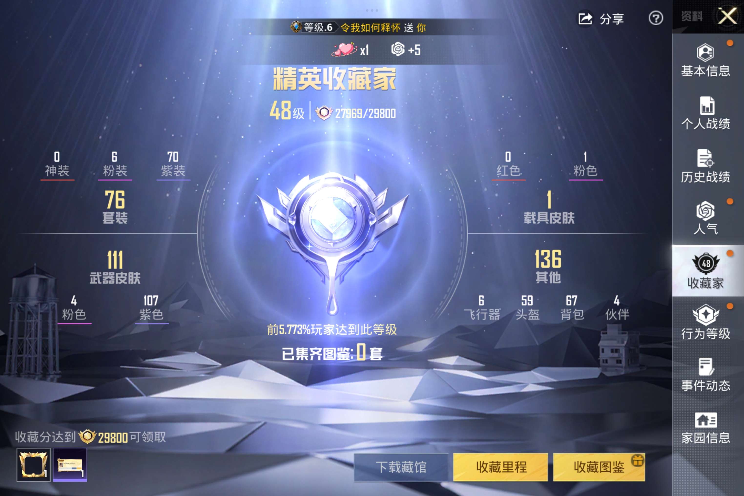 HPCMW3447263和平精英账号详情图17