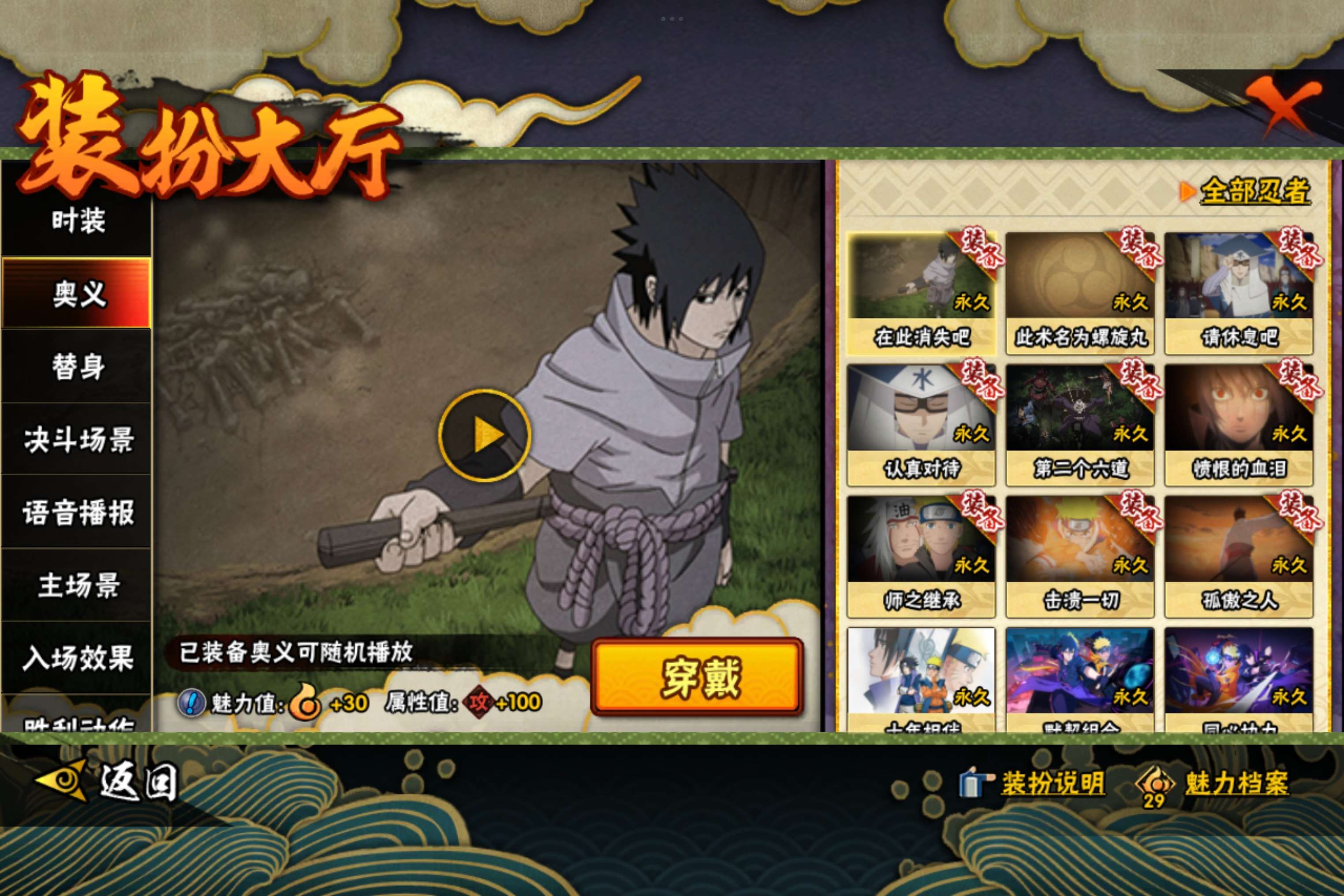 HYCMW342844火影忍者账号详情图12