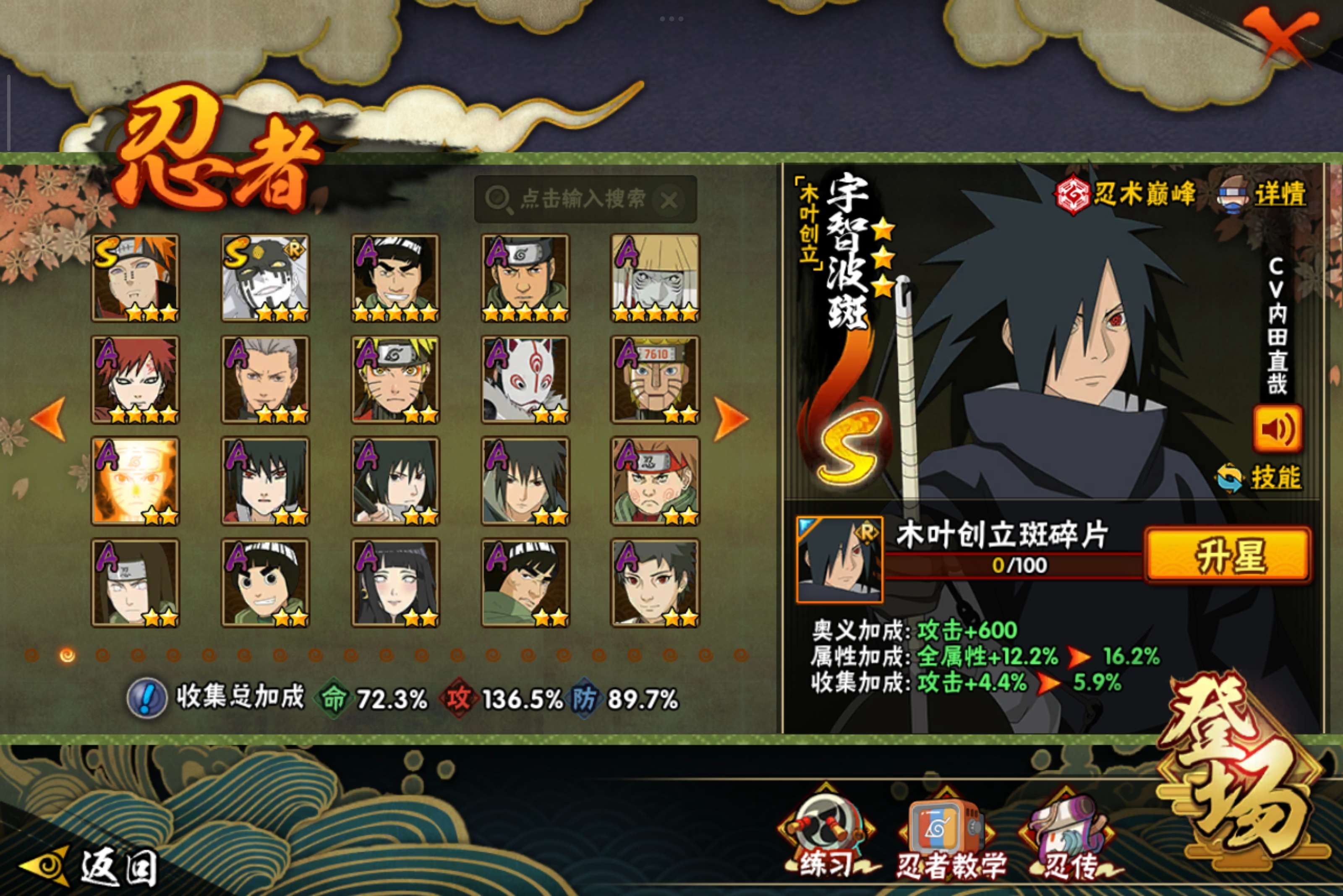 HYCMW342849火影忍者账号详情图3