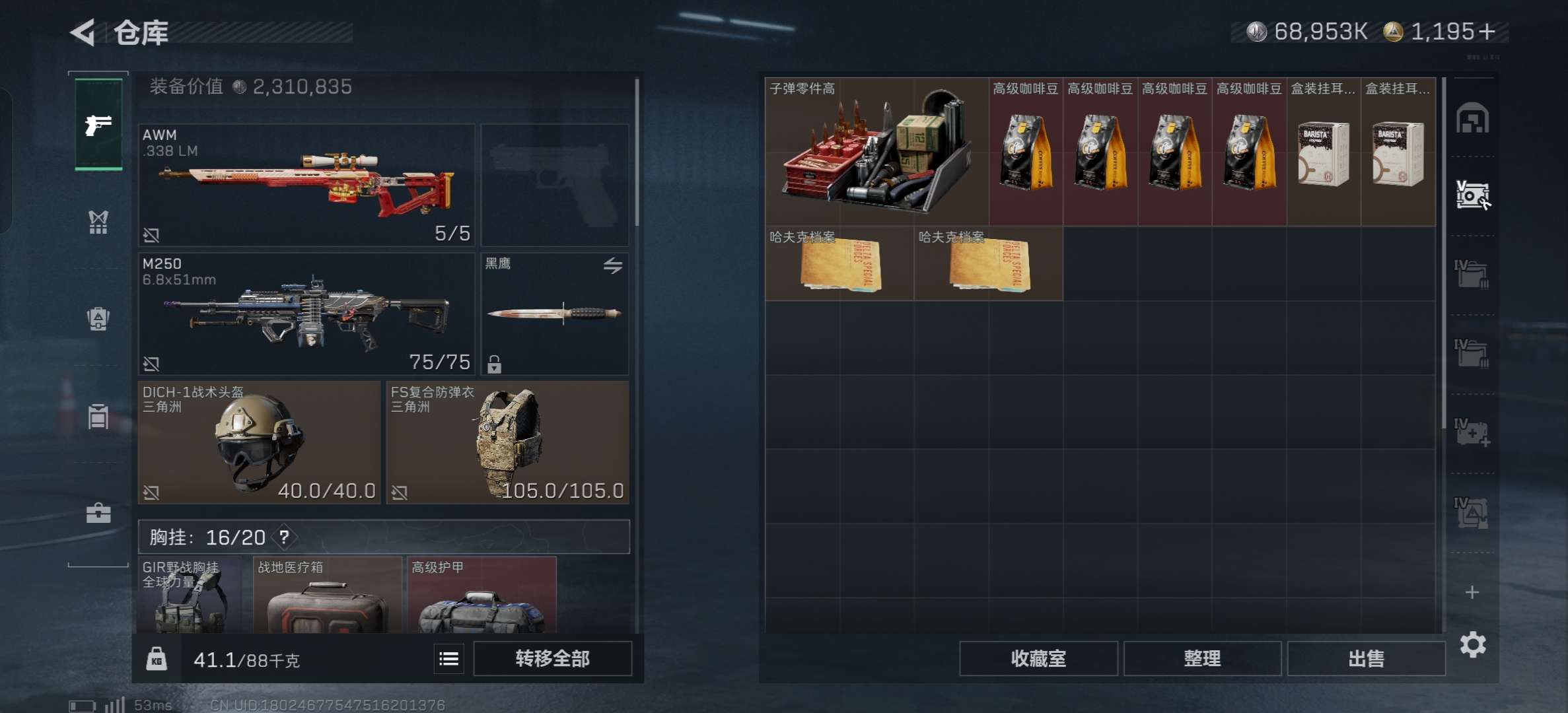 SJZCMW397649三角洲行动账号详情图5