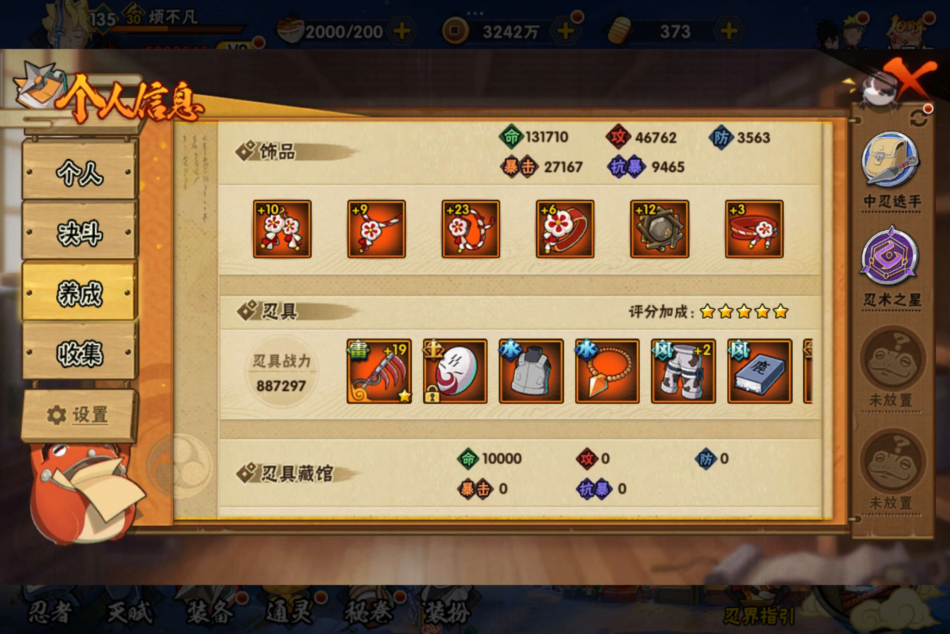 HYCMW342851火影忍者账号详情图11 HYCMW342851火影忍者账号详情图11