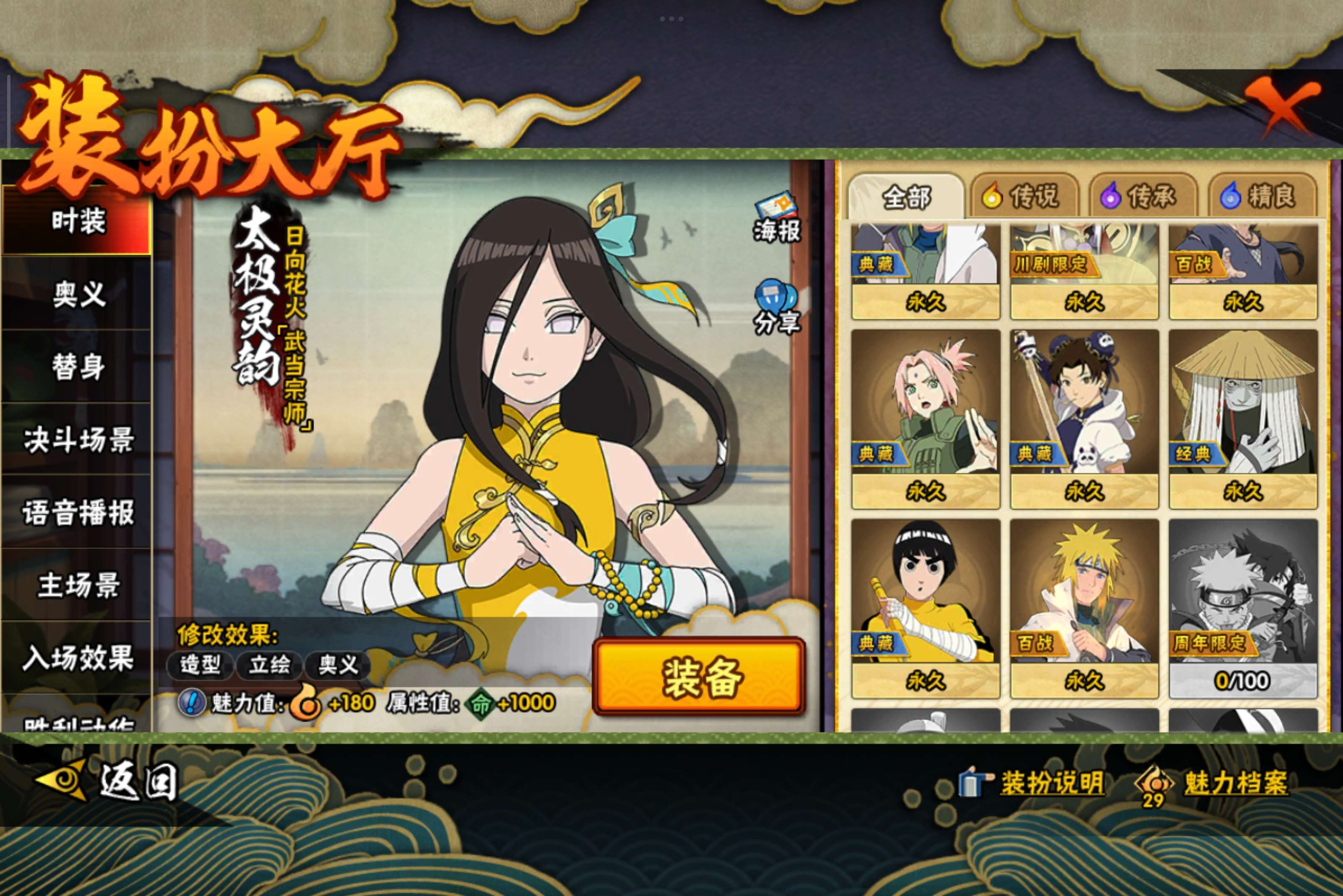 HYCMW342852火影忍者账号详情图14