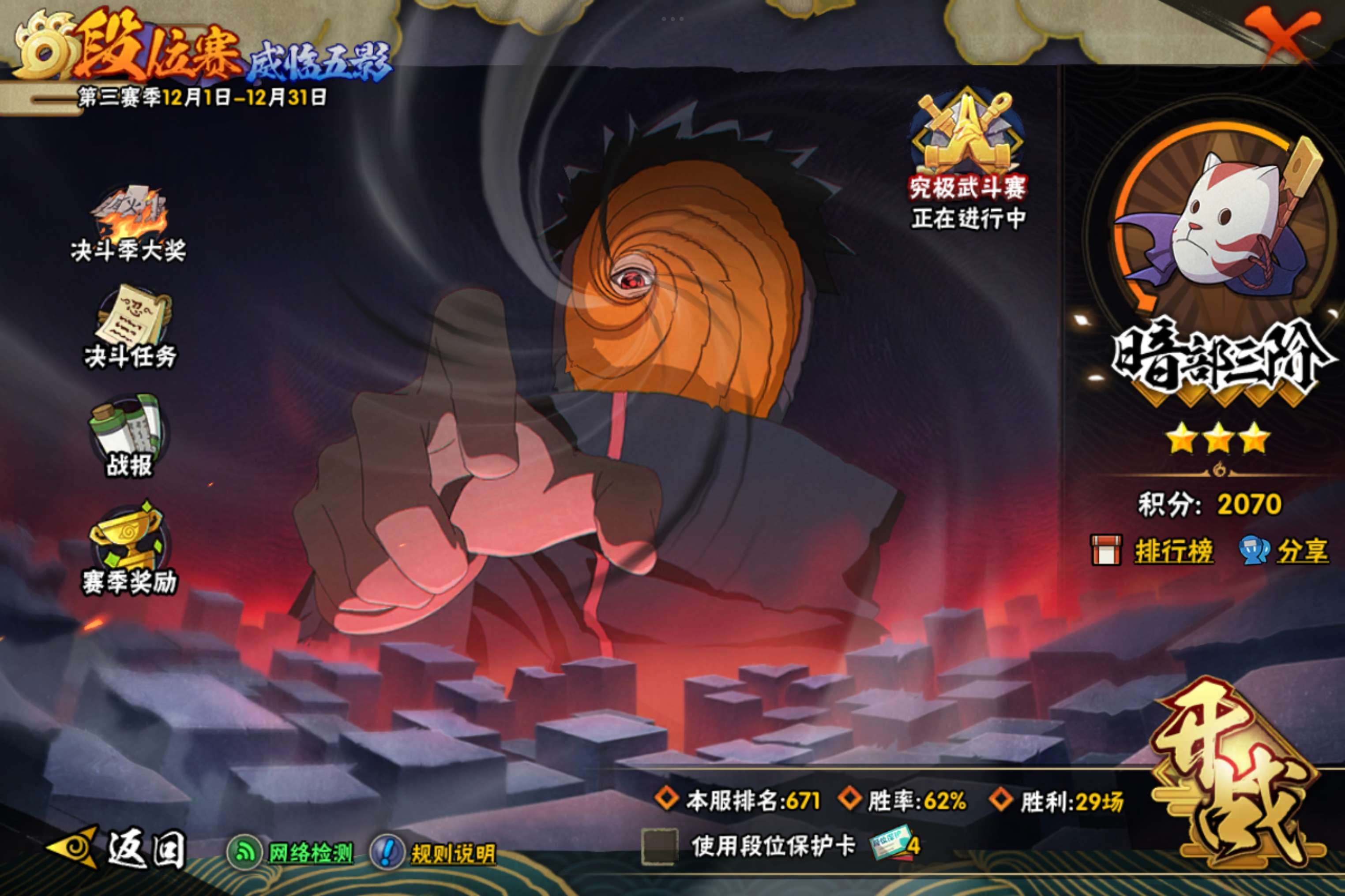 HYCMW342845火影忍者账号详情图20 HYCMW342845火影忍者账号详情图20