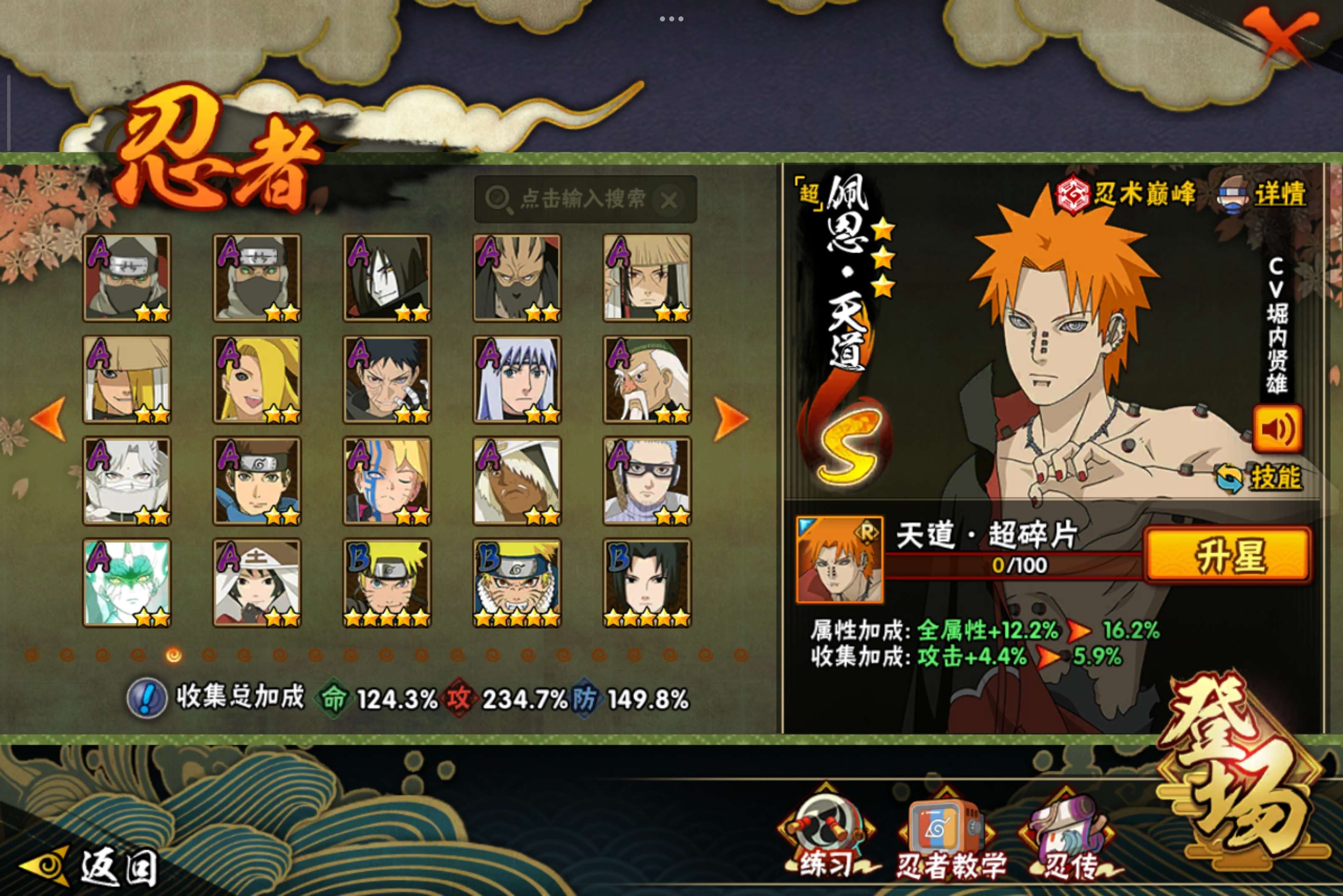 HYCMW342853火影忍者账号详情图8