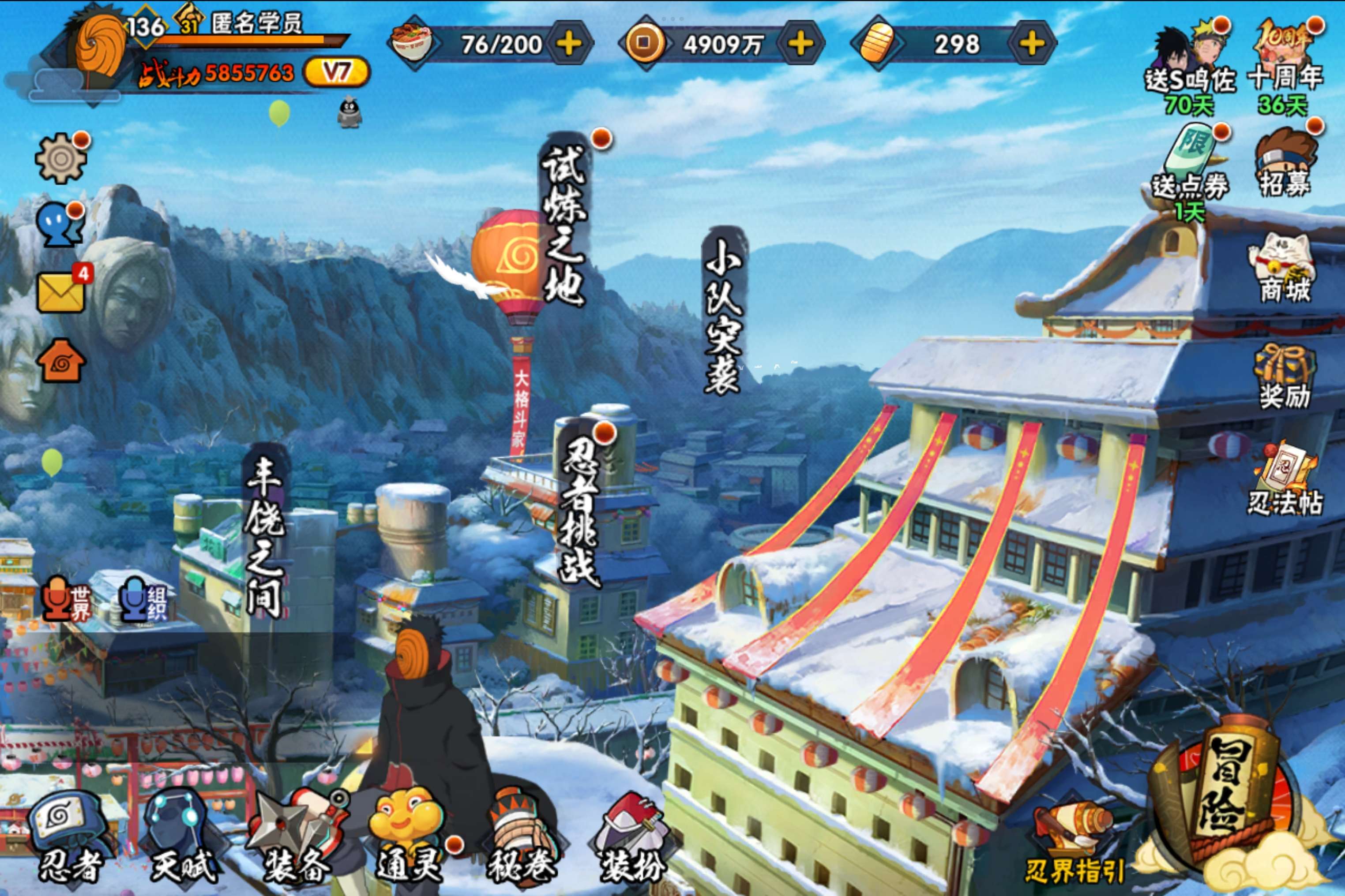 HYCMW342720火影忍者账号详情图2