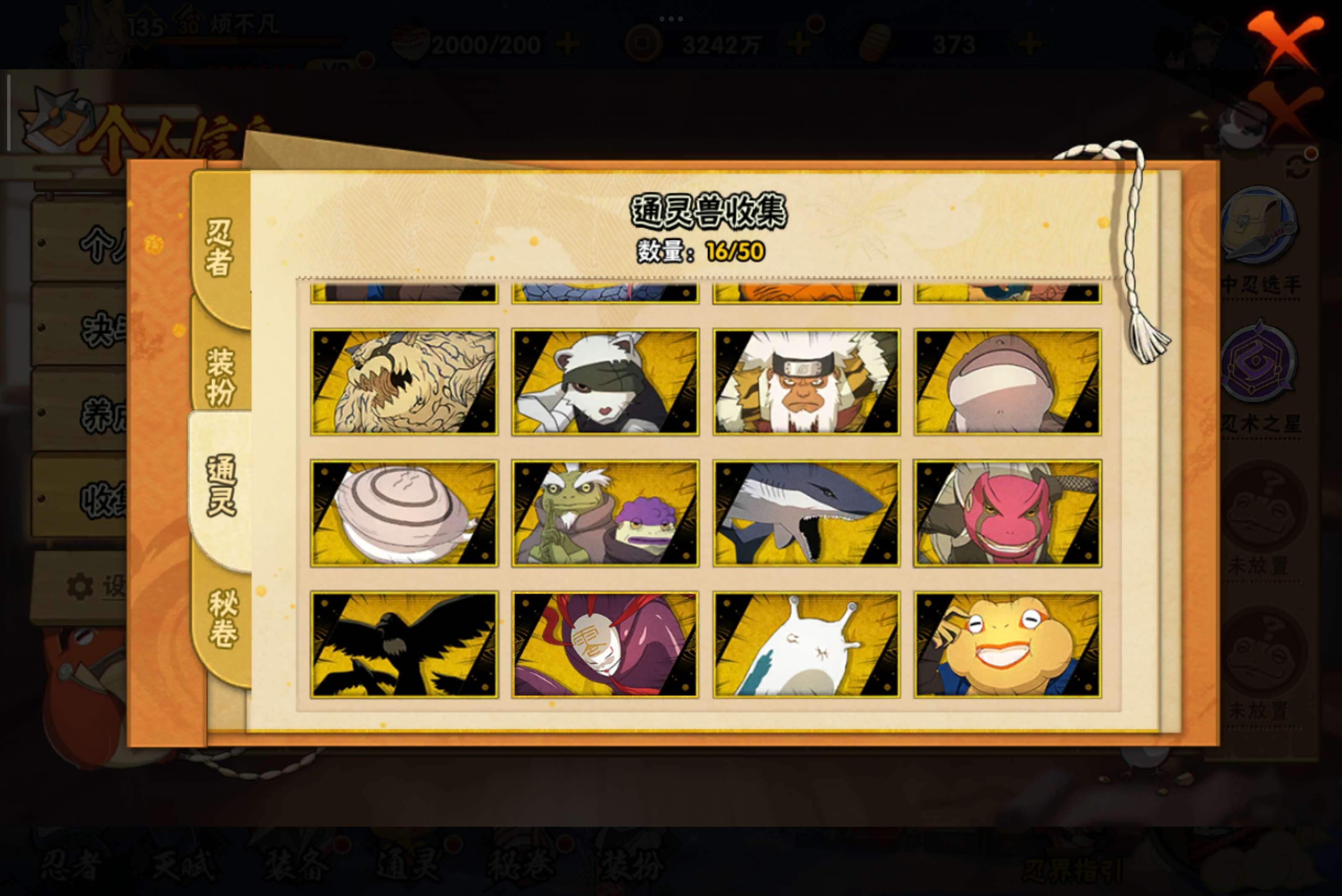 HYCMW342851火影忍者账号详情图7 HYCMW342851火影忍者账号详情图7