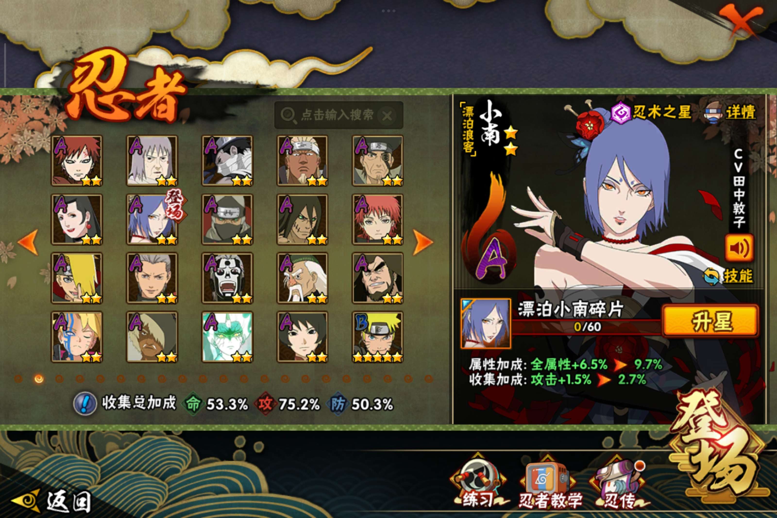 HYCMW342847火影忍者账号详情图3