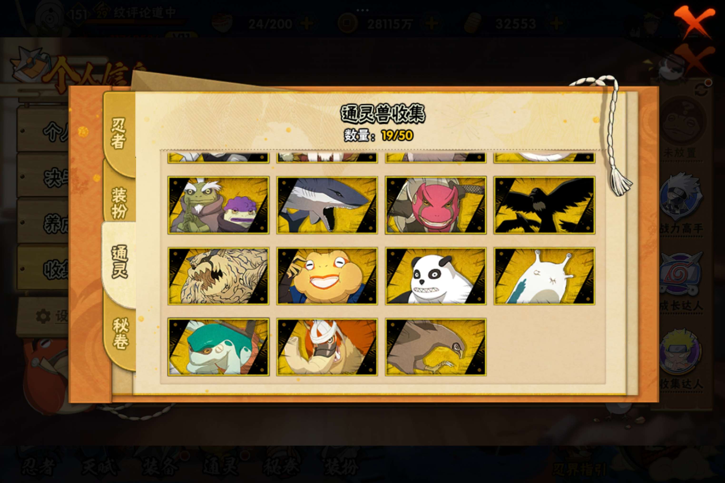 HYCMW342844火影忍者账号详情图4