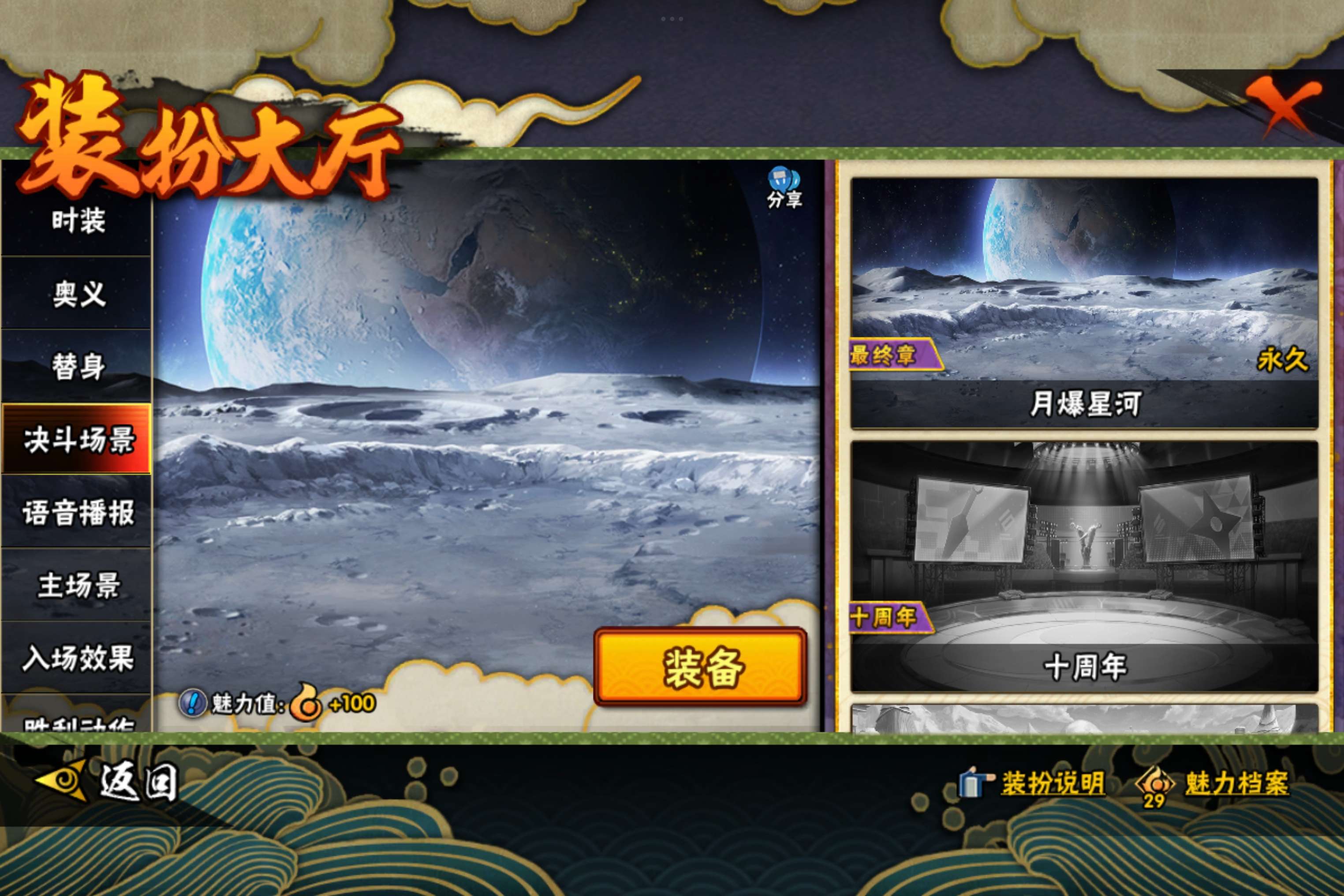 HYCMW342844火影忍者账号详情图13