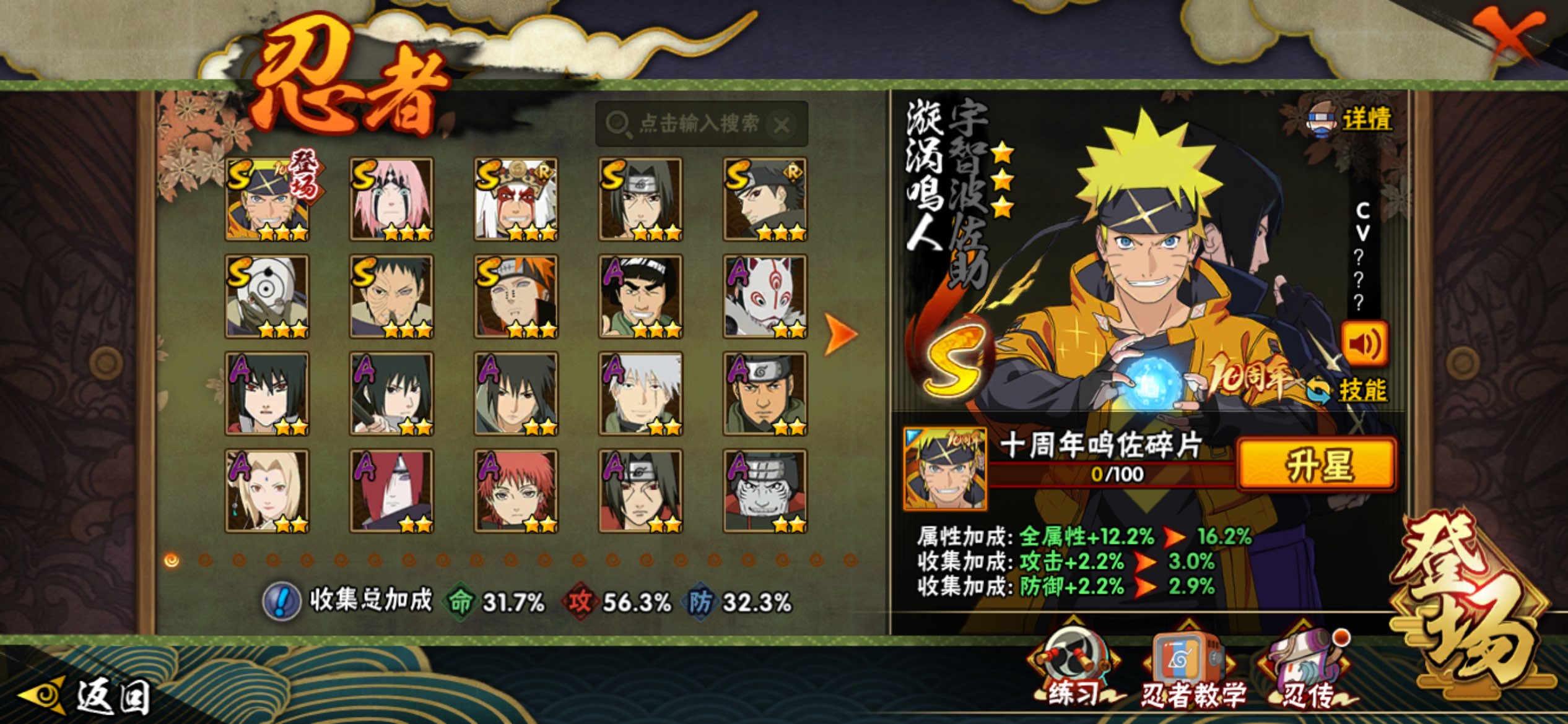 HYCMW342848火影忍者账号详情图5