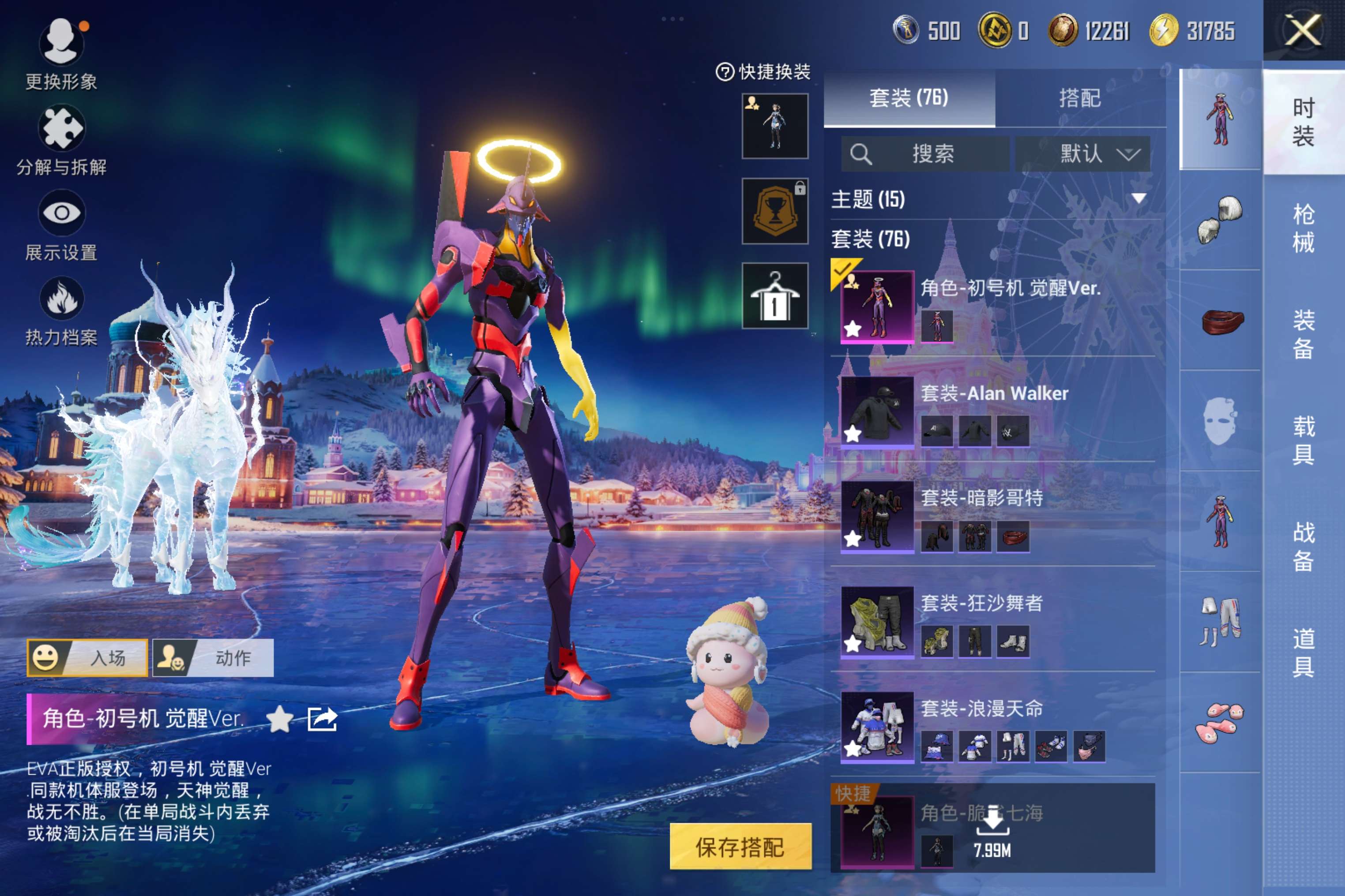 HPCMW3447263和平精英账号详情图3