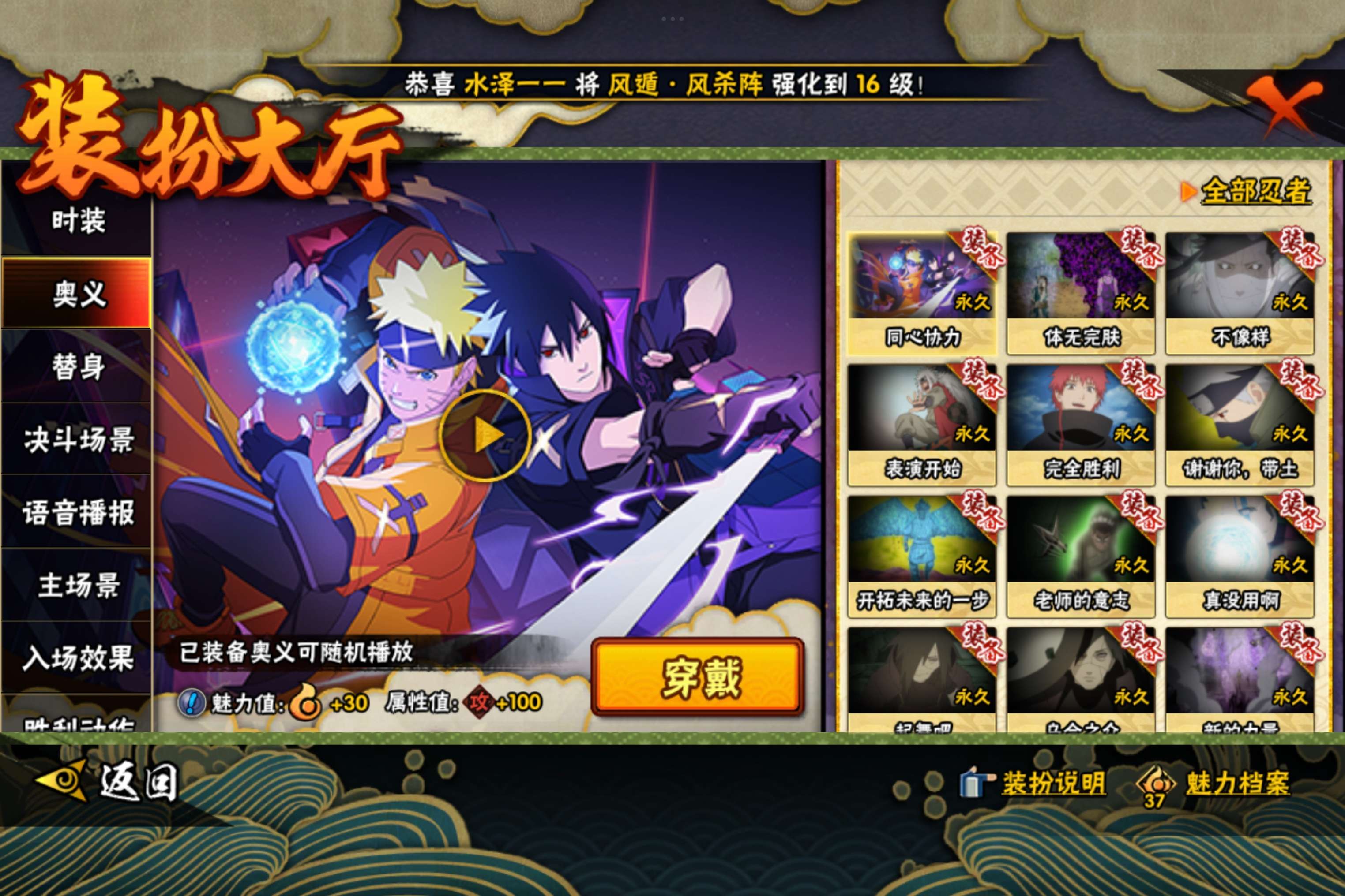 HYCMW342845火影忍者账号详情图12 HYCMW342845火影忍者账号详情图12