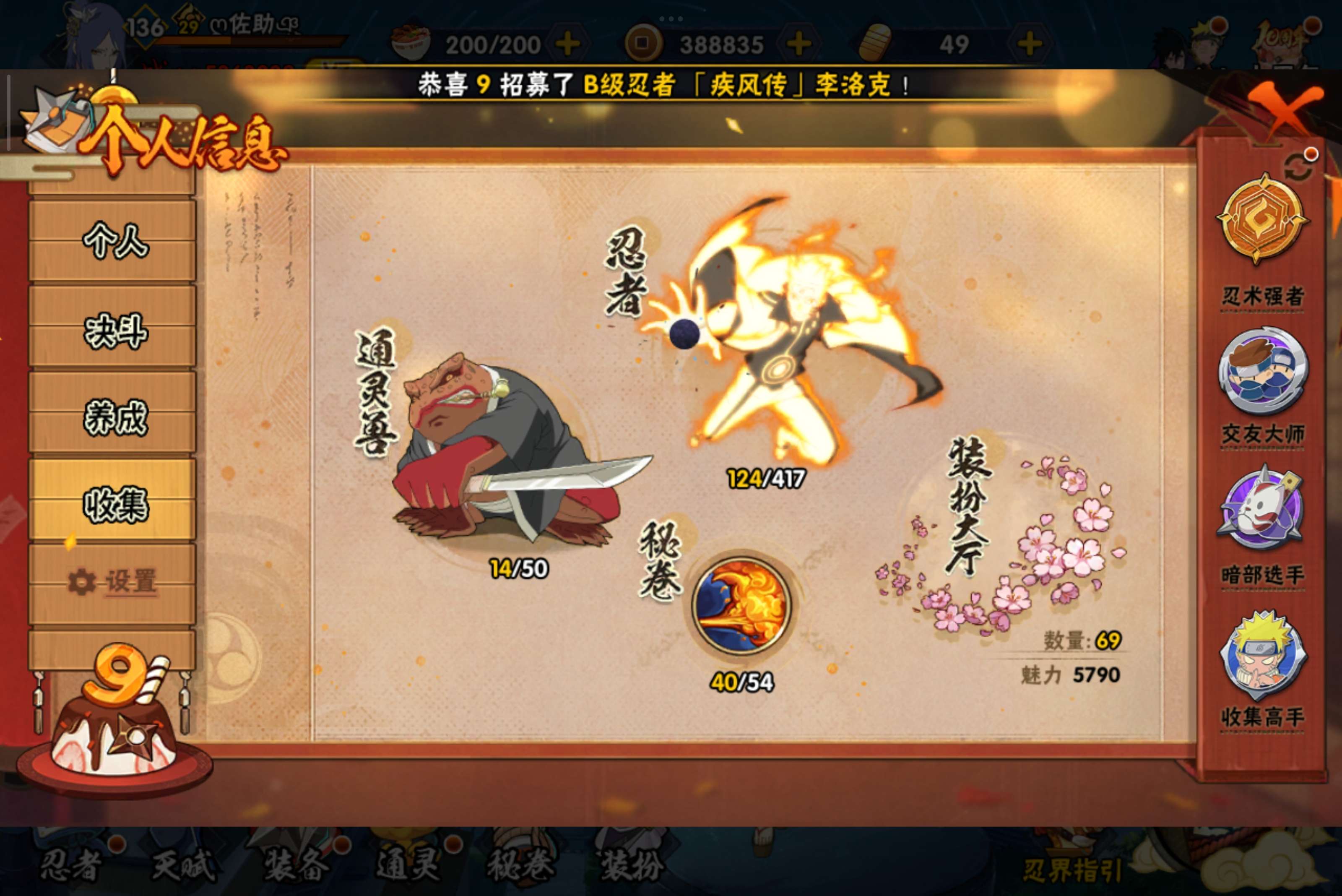 HYCMW342847火影忍者账号详情图6