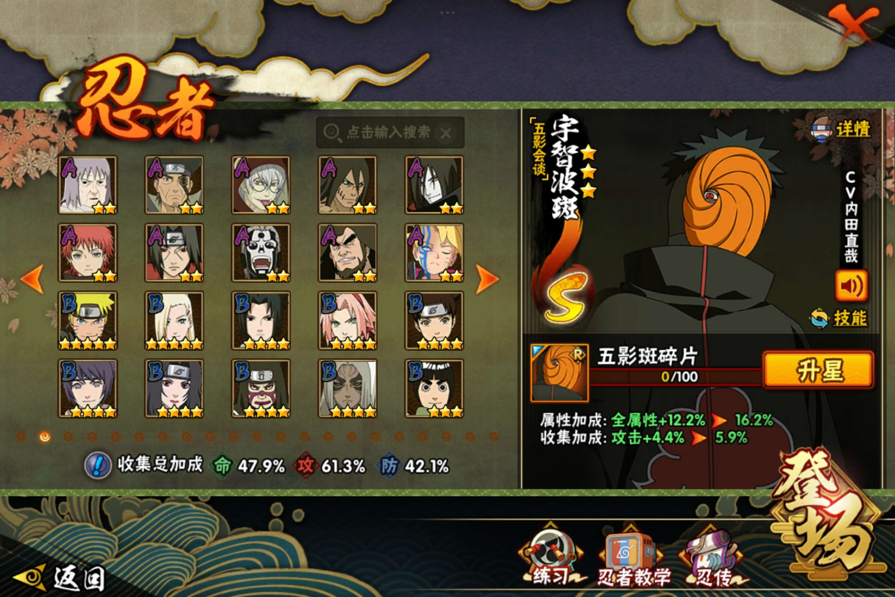 HYCMW342720火影忍者账号详情图4