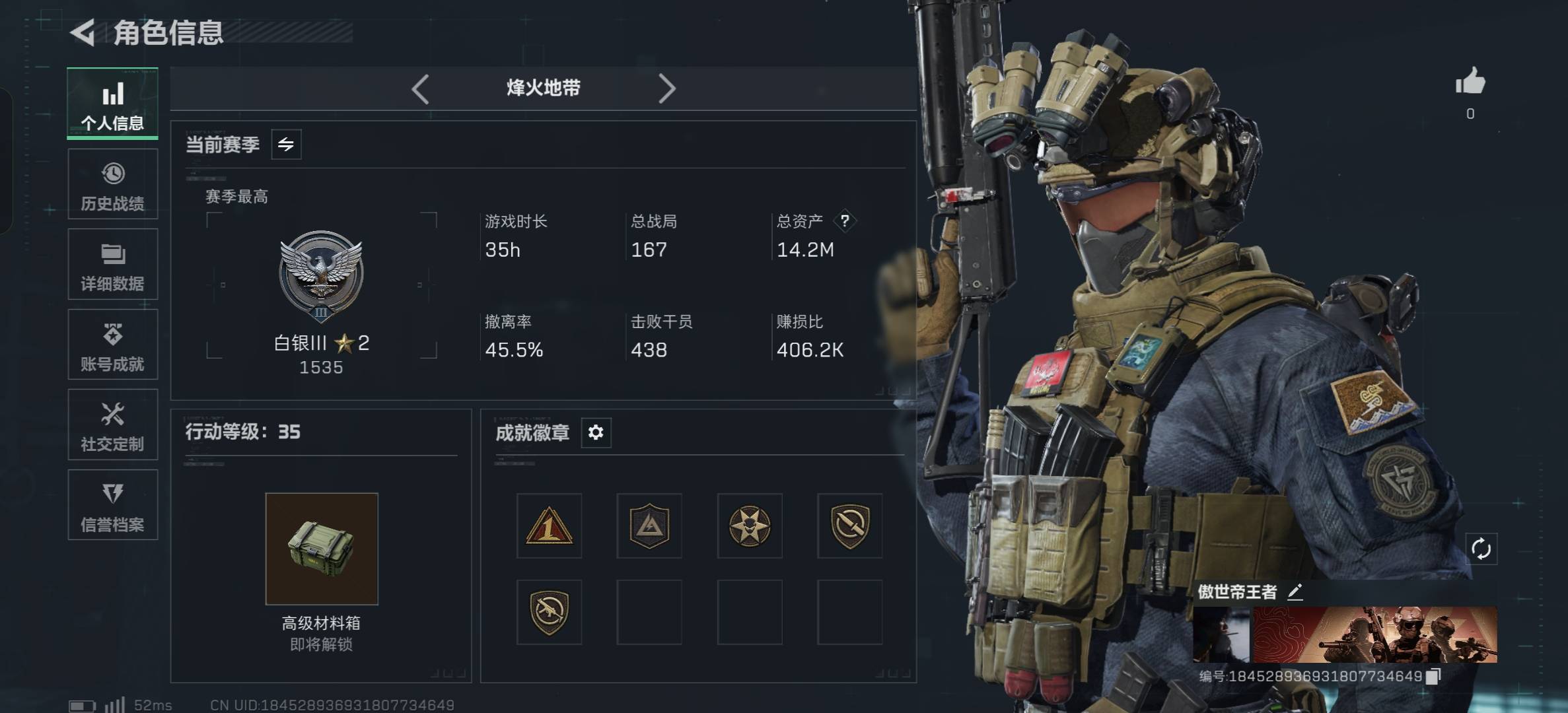 SJZCMW397486三角洲行动账号详情图4