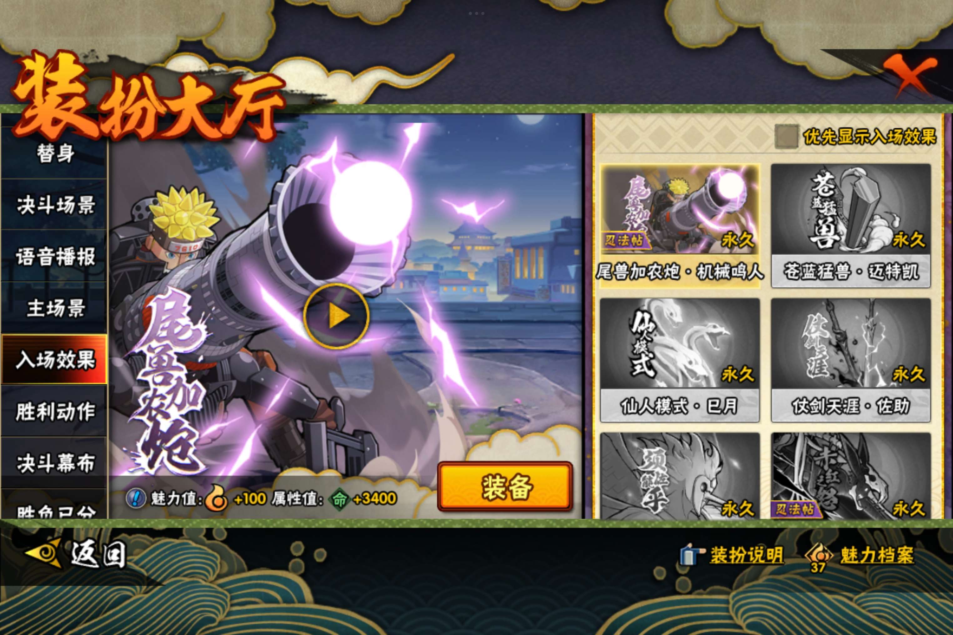 HYCMW342845火影忍者账号详情图15 HYCMW342845火影忍者账号详情图15