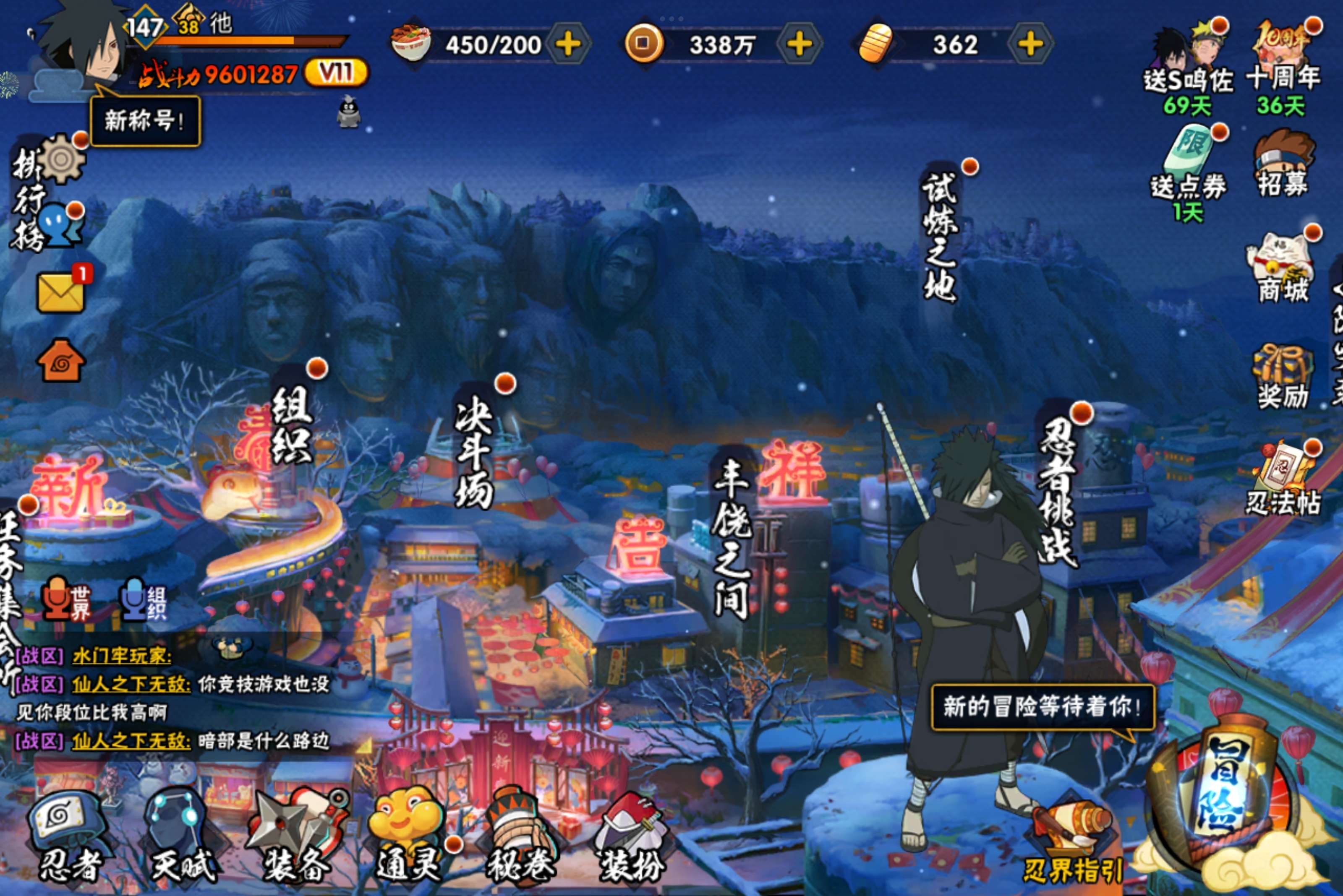 HYCMW342849火影忍者账号详情图6