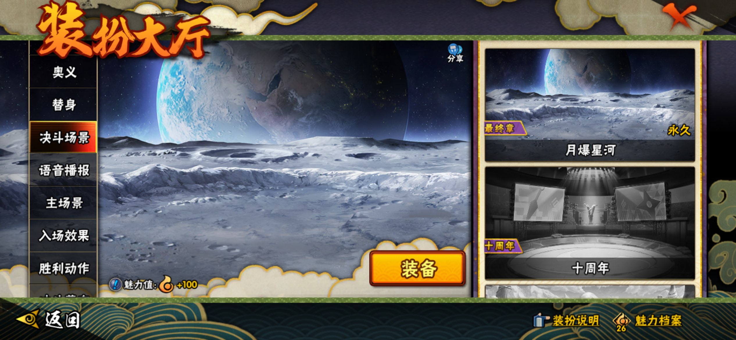 HYCMW342848火影忍者账号详情图12