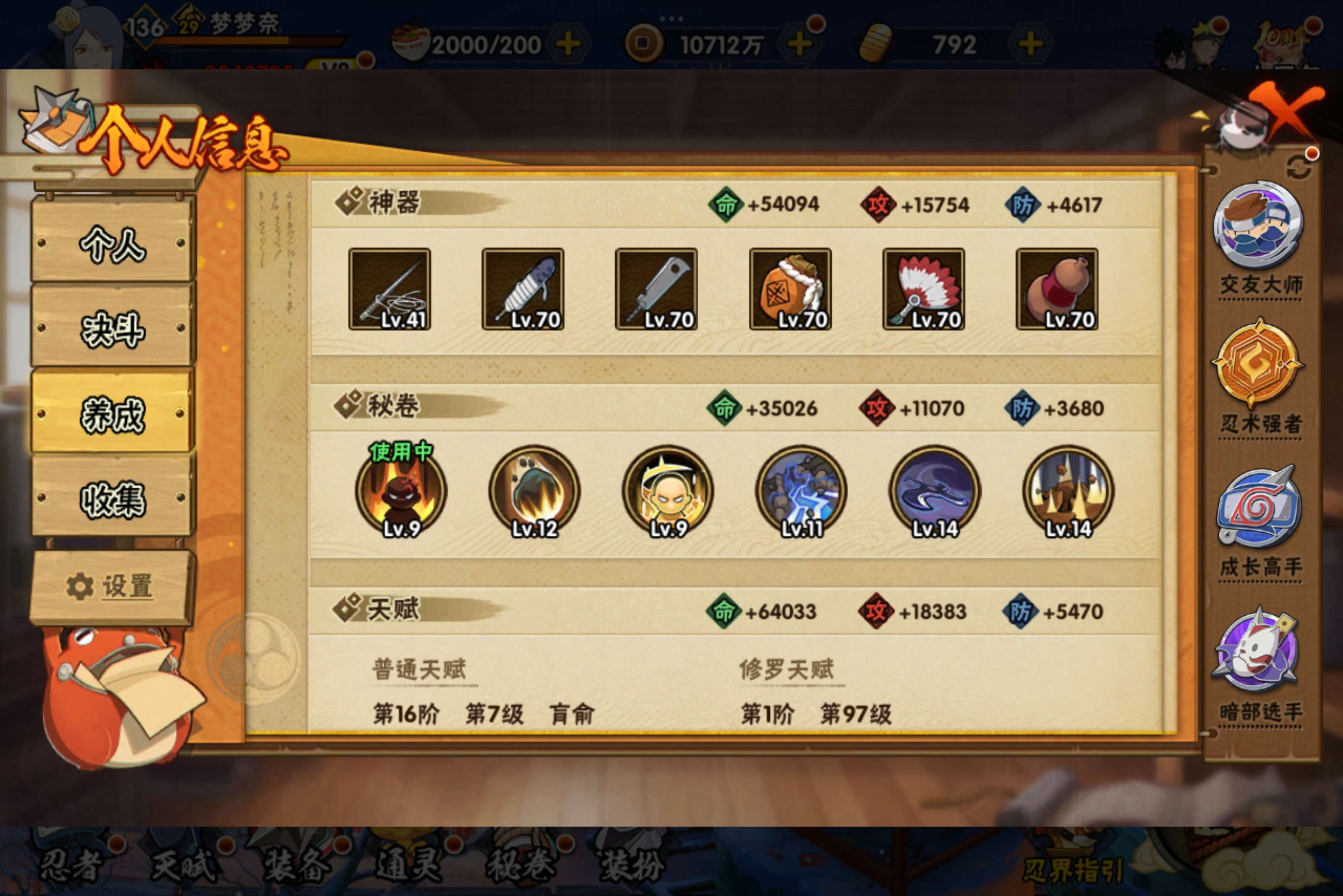 HYCMW342852火影忍者账号详情图10