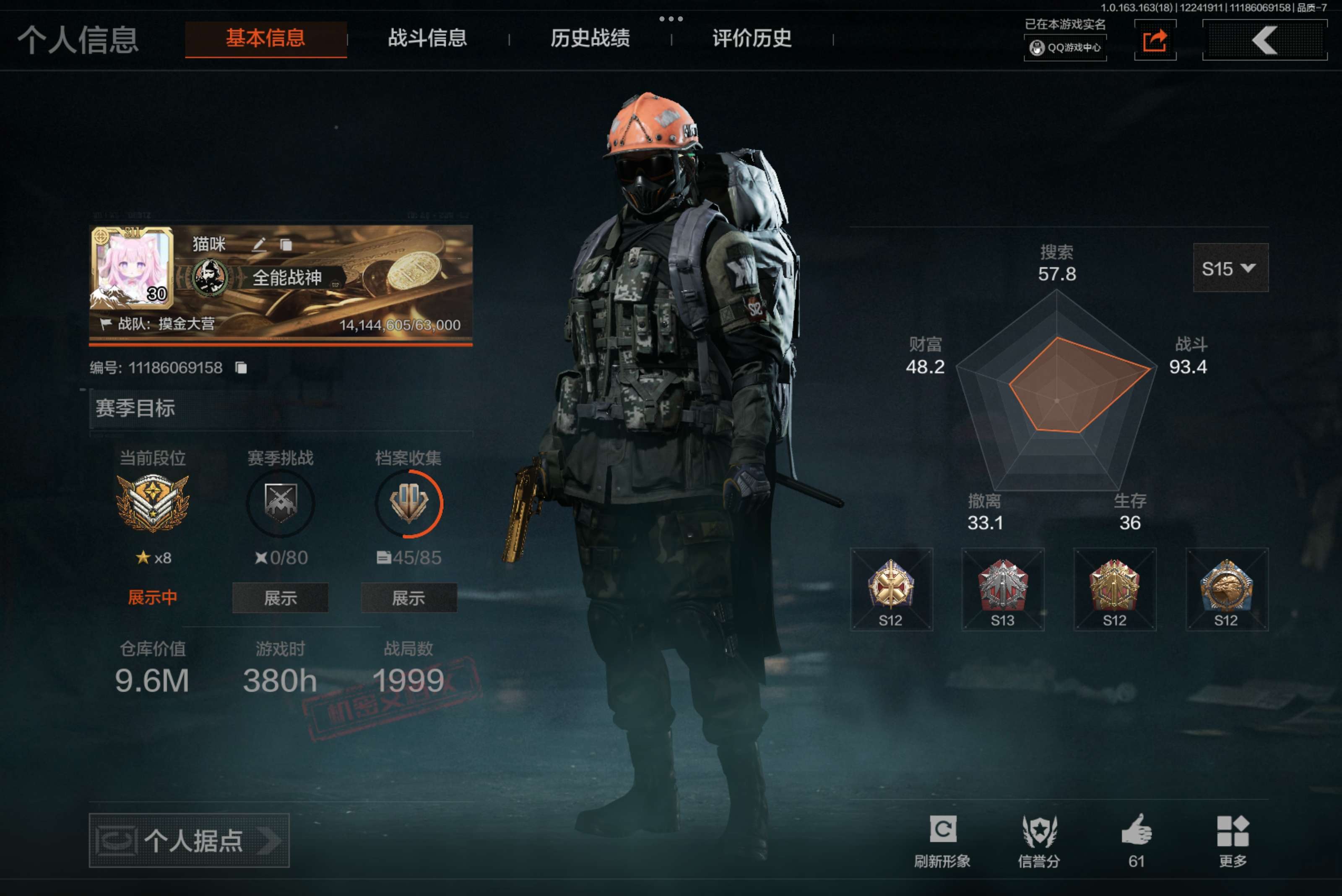 暗区突围账号安卓QQ安卓qq/总资产9.6m/段位：暗区传说6星
金衣服：火戎.塔莉娅/钢铁壁垒作战服/矿山霸主主常服
