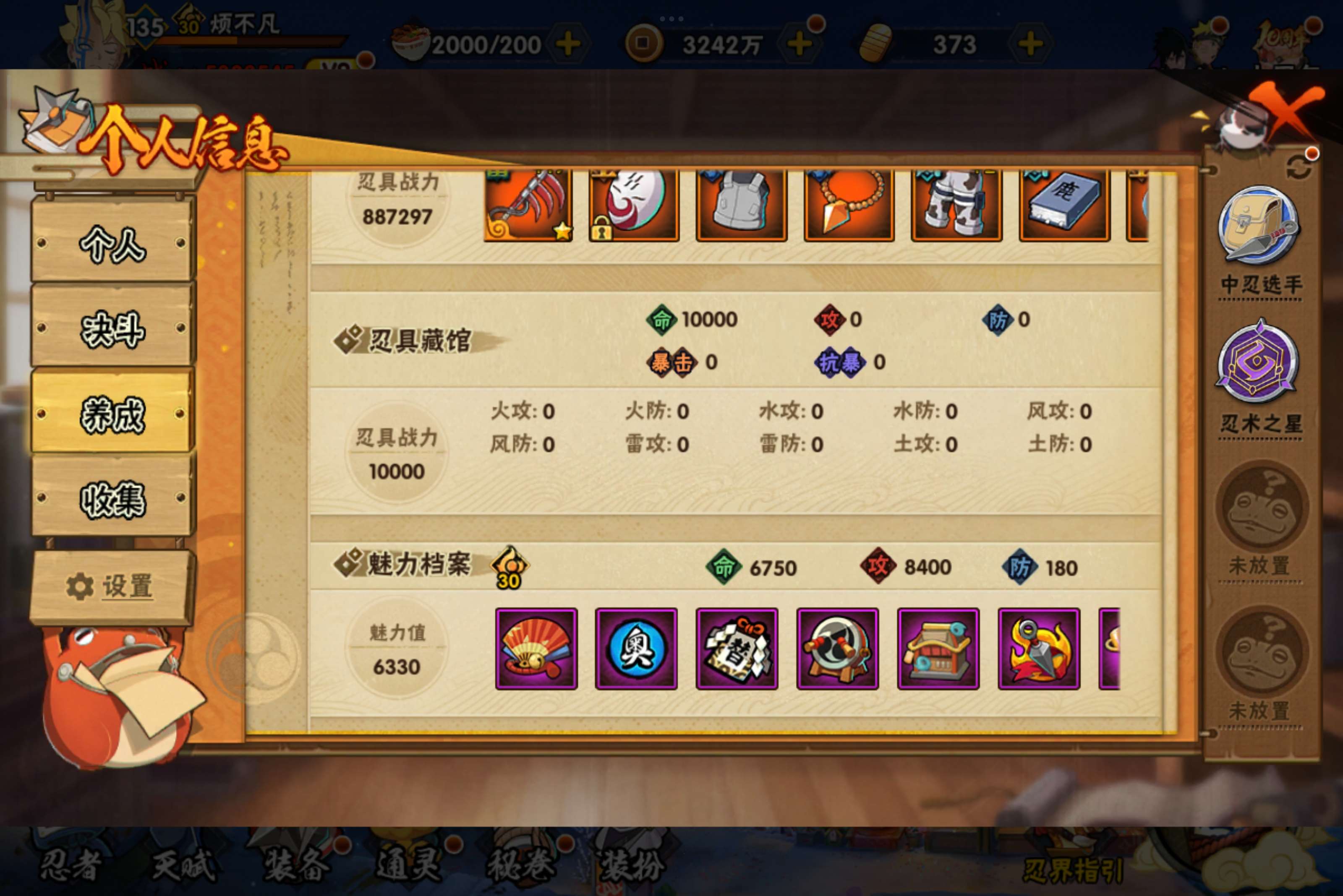 HYCMW342851火影忍者账号详情图12 HYCMW342851火影忍者账号详情图12