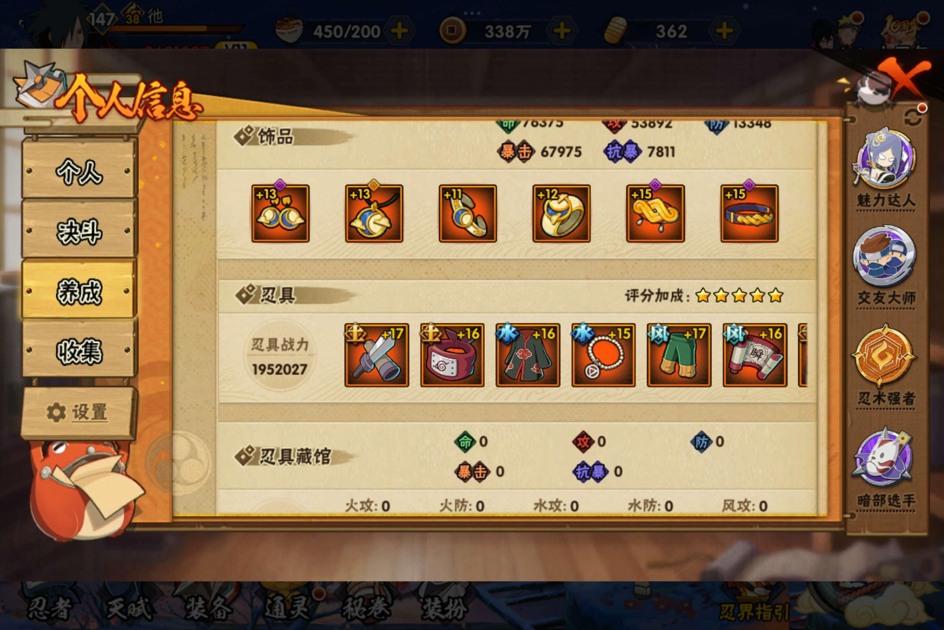 HYCMW342849火影忍者账号详情图13