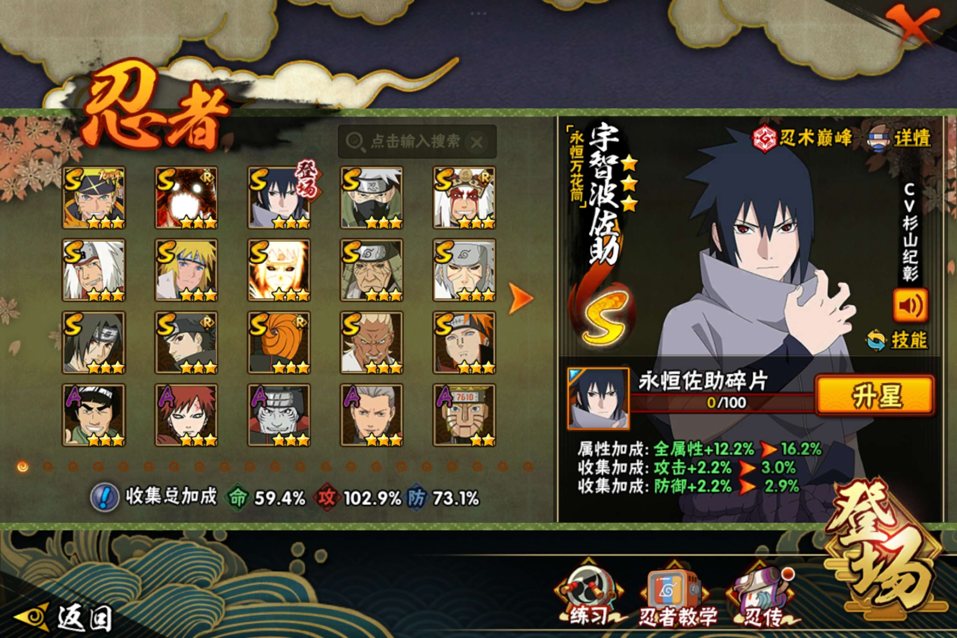 HYCMW342856火影忍者账号详情图3