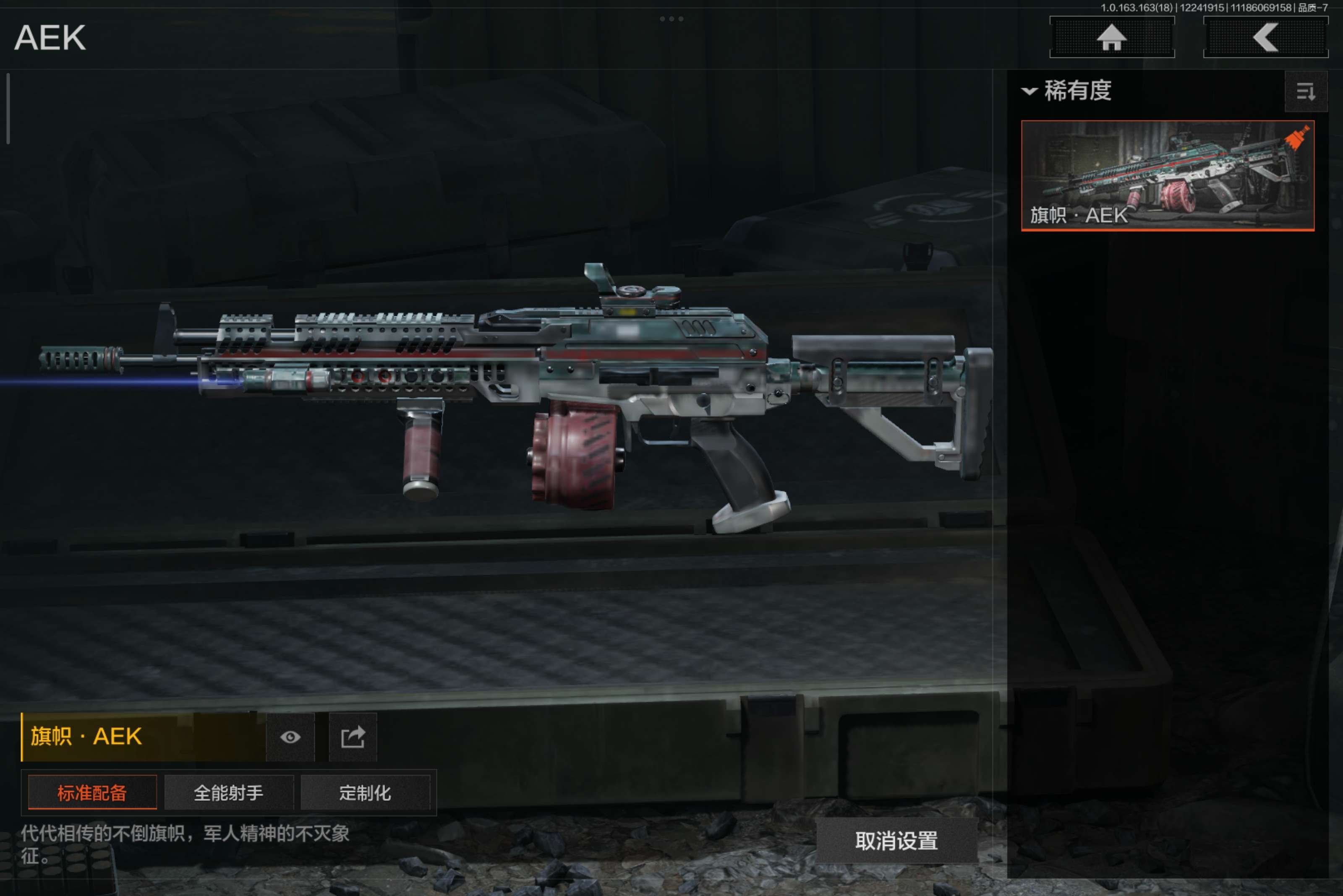 AQCMW321014暗区突围账号详情图14