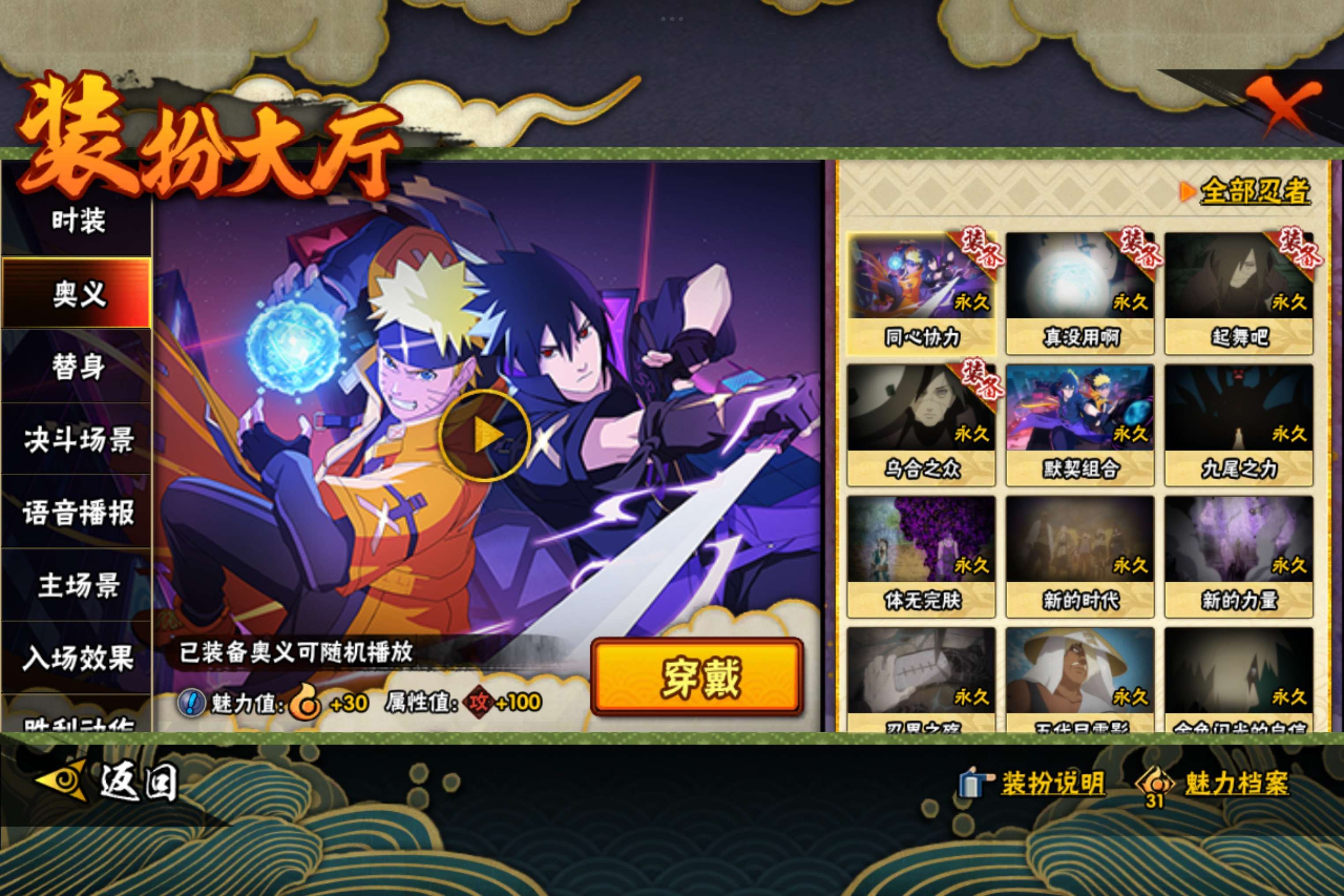 HYCMW342720火影忍者账号详情图10