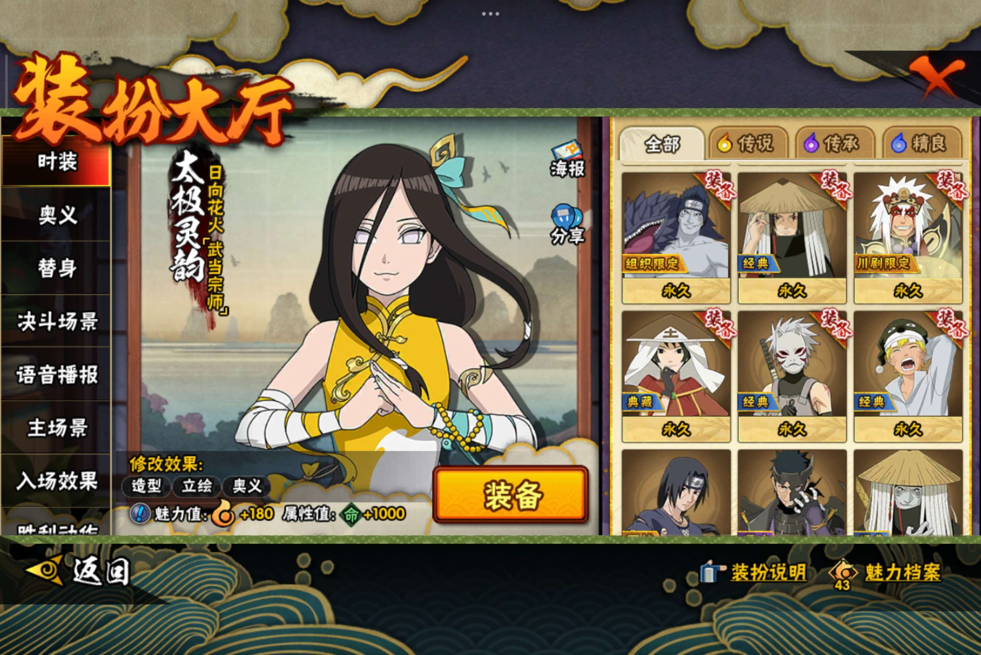 HYCMW342853火影忍者账号详情图11