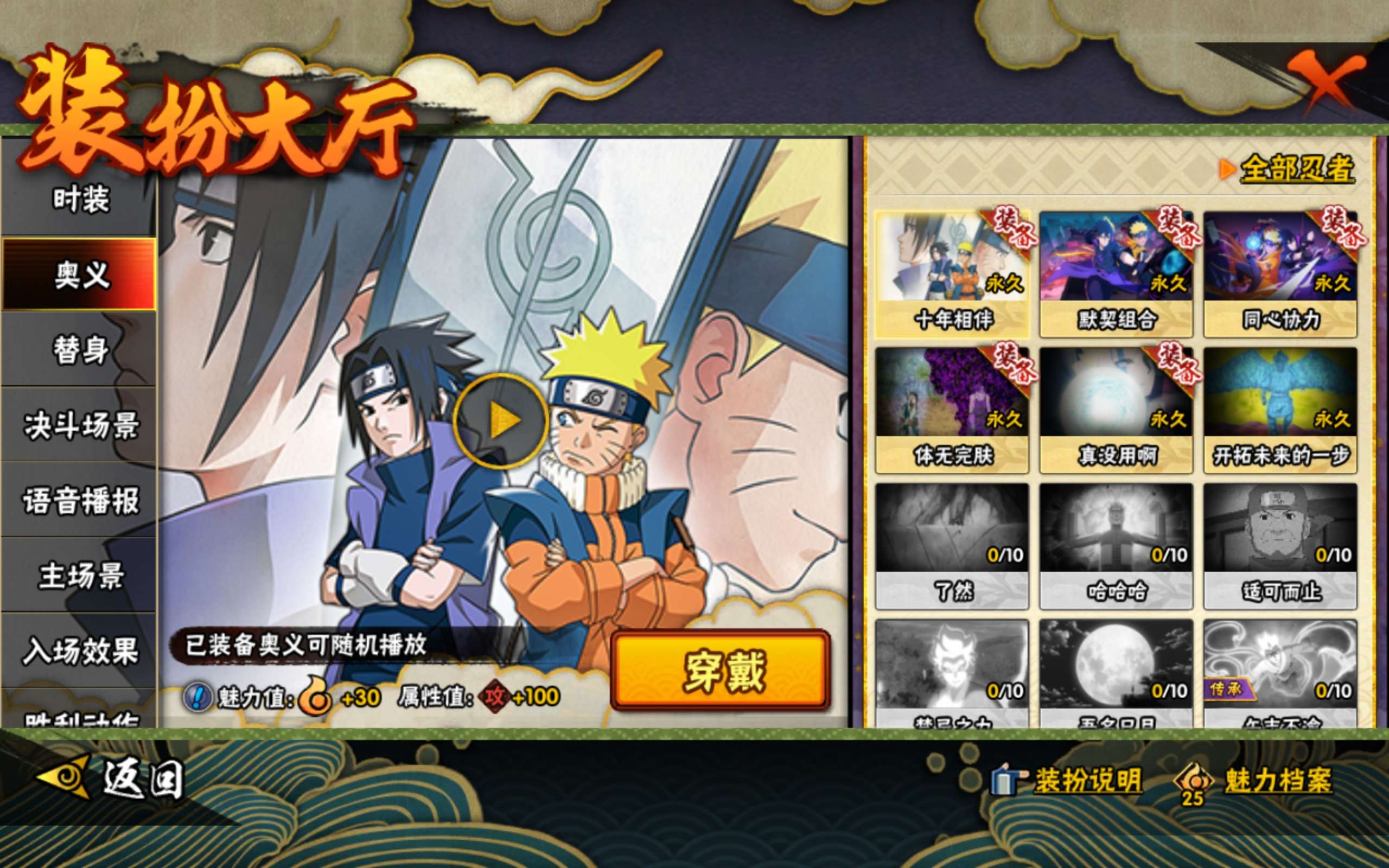 HYCMW342855火影忍者账号详情图11 HYCMW342855火影忍者账号详情图11