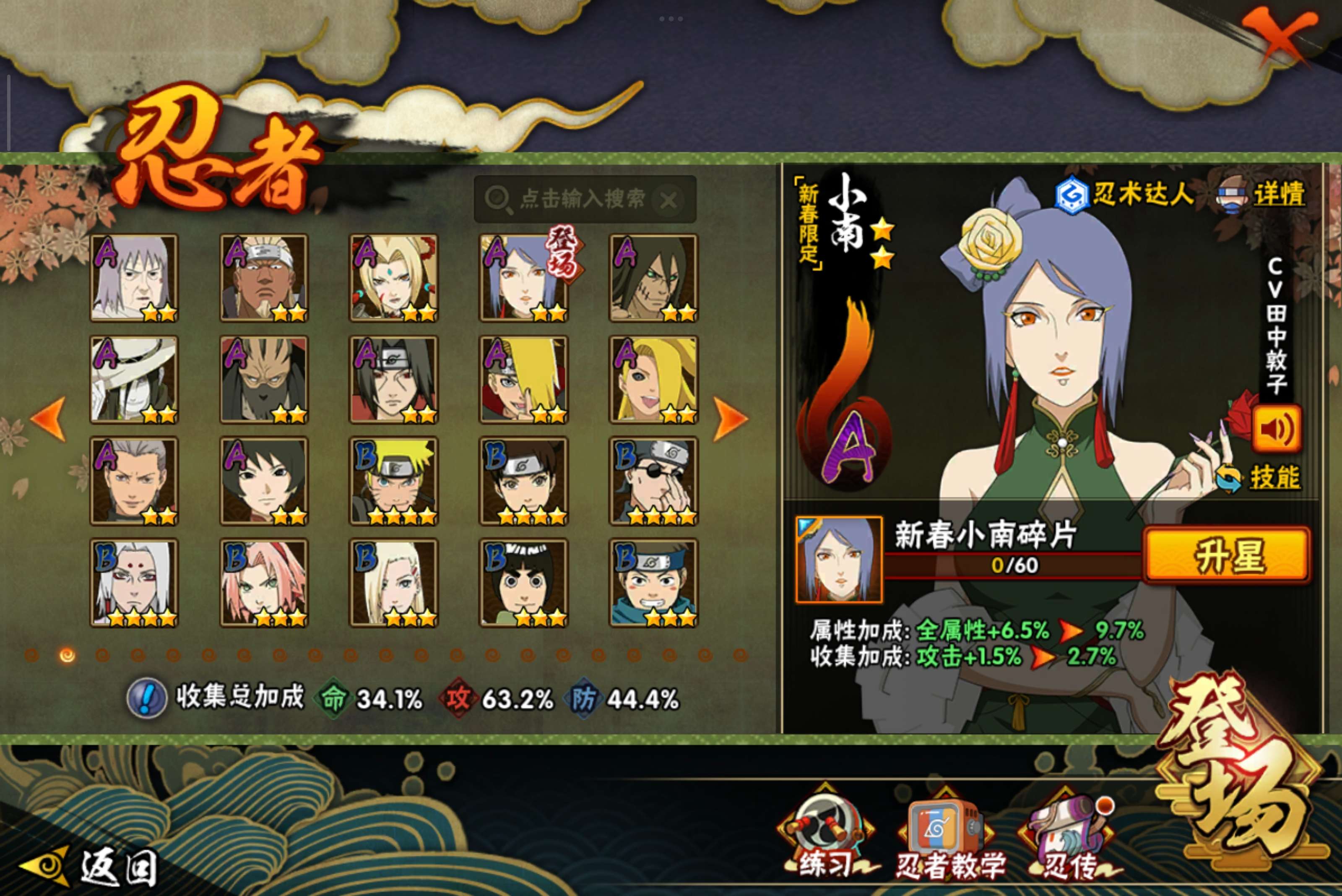 HYCMW342852火影忍者账号详情图3