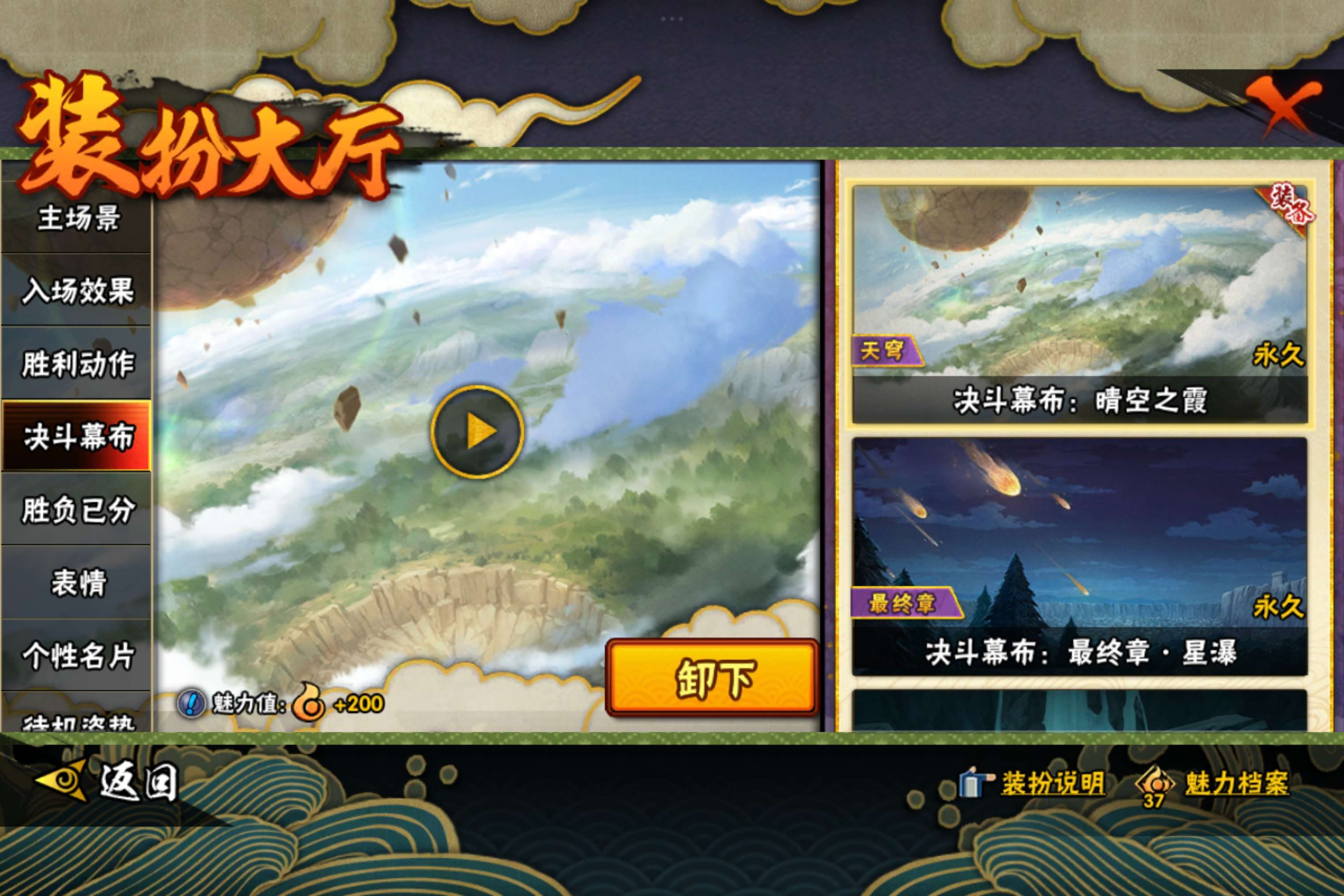 HYCMW342845火影忍者账号详情图17 HYCMW342845火影忍者账号详情图17